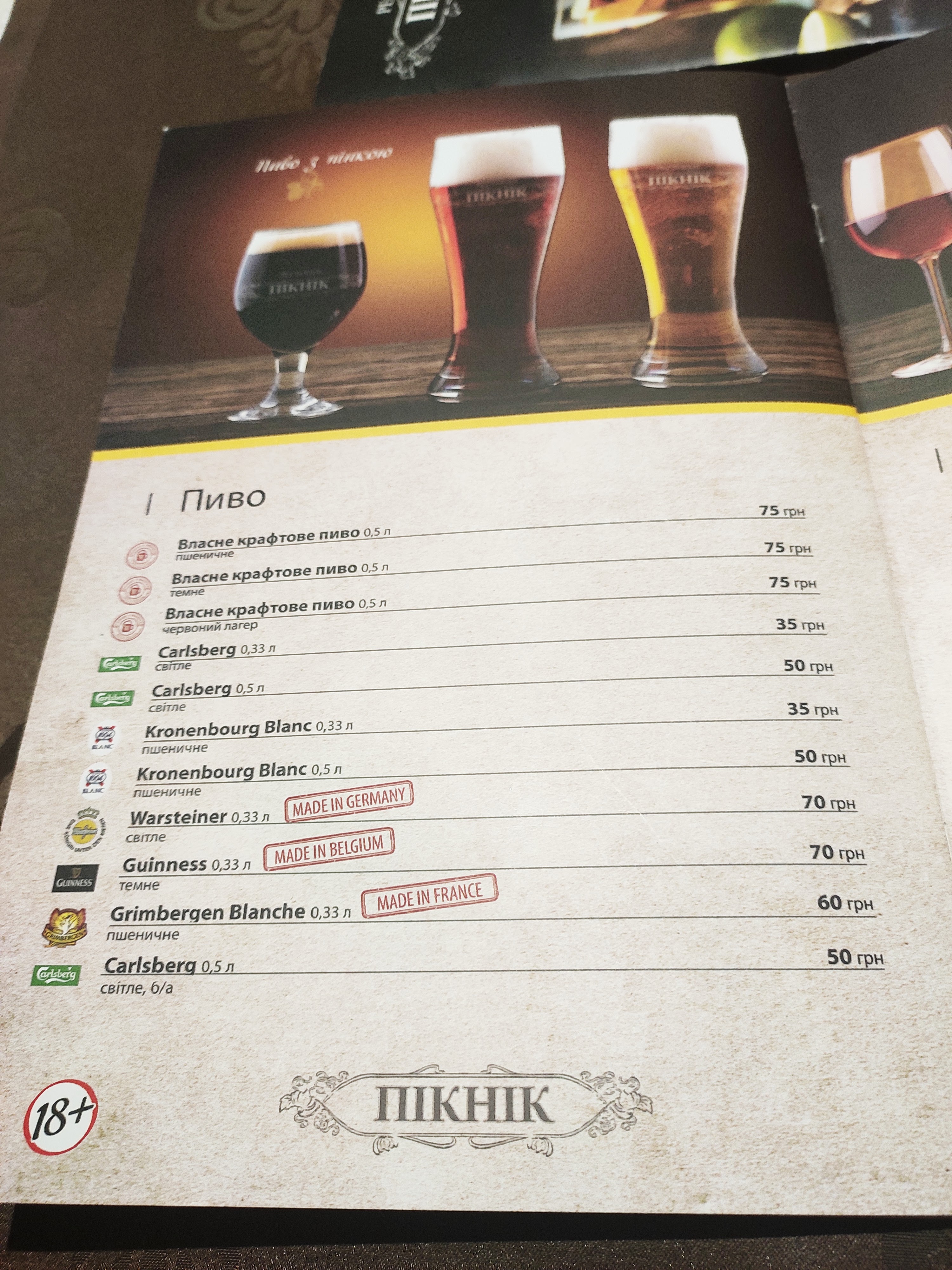 Пікнік | FloraClub | FloraPark menu 7