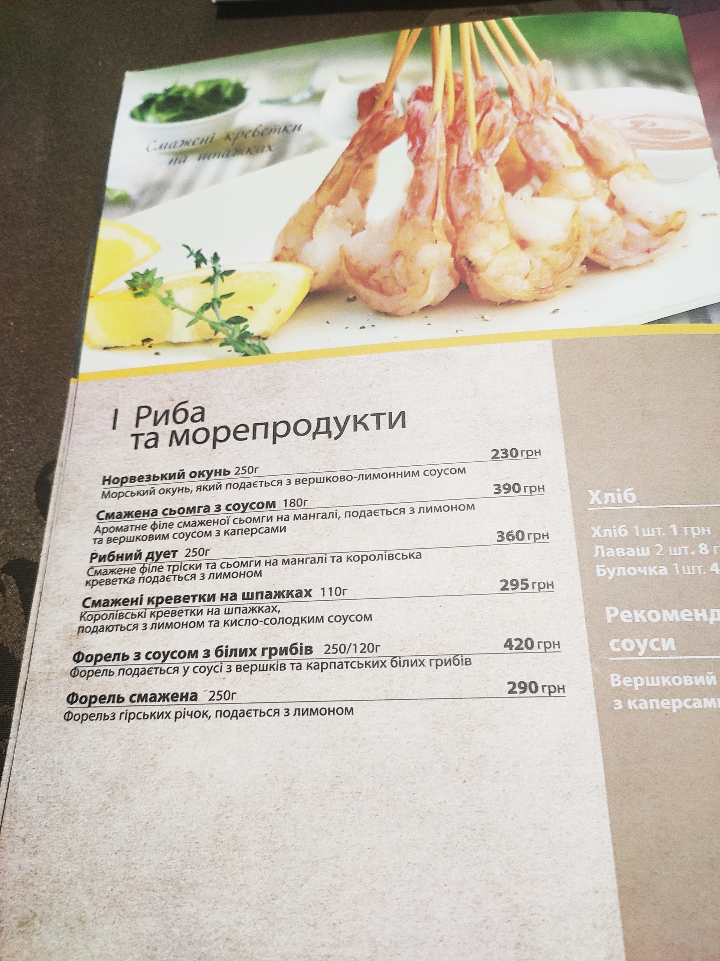 Пікнік | FloraClub | FloraPark menu 11