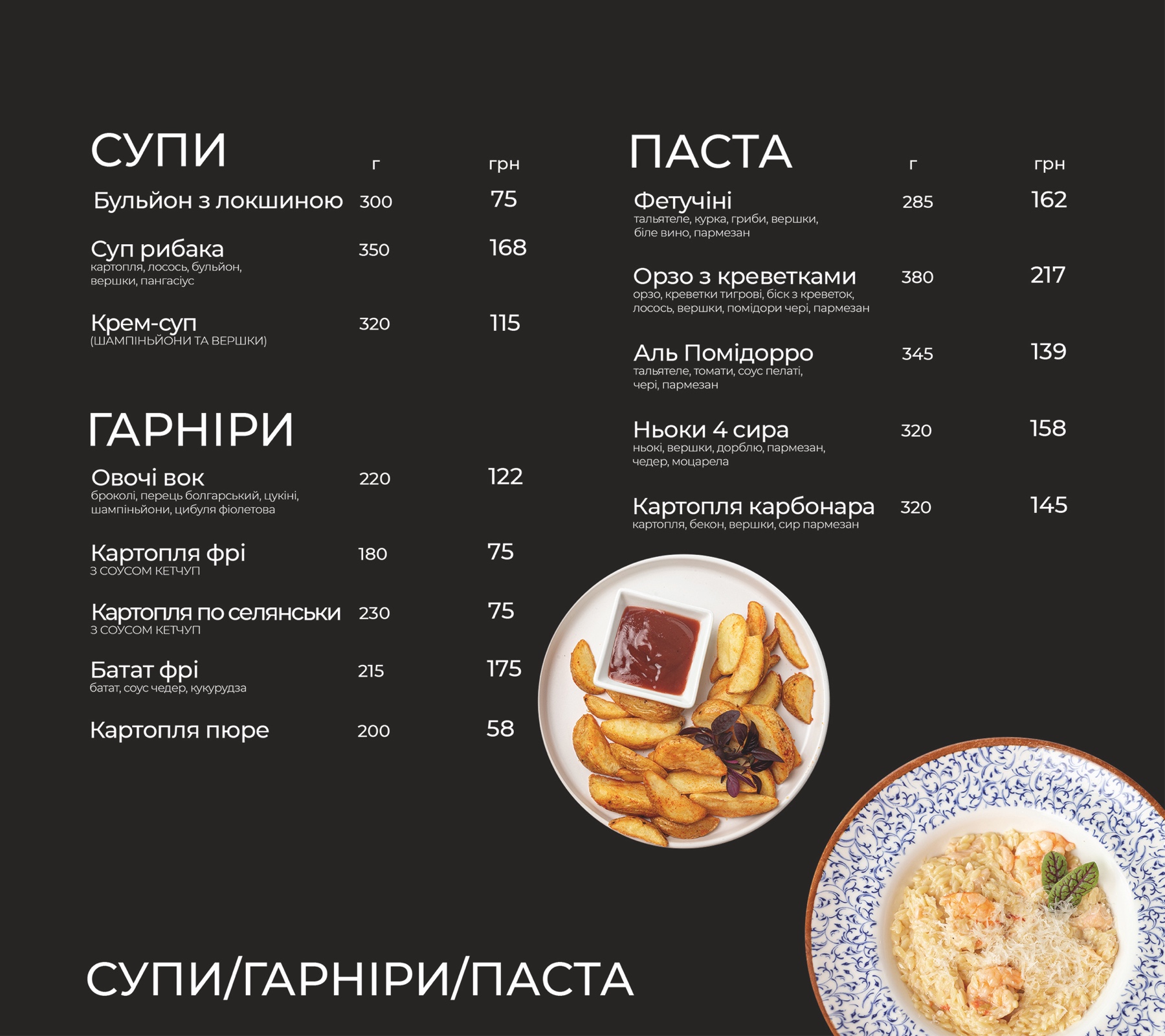 Don Gustavo menu 2