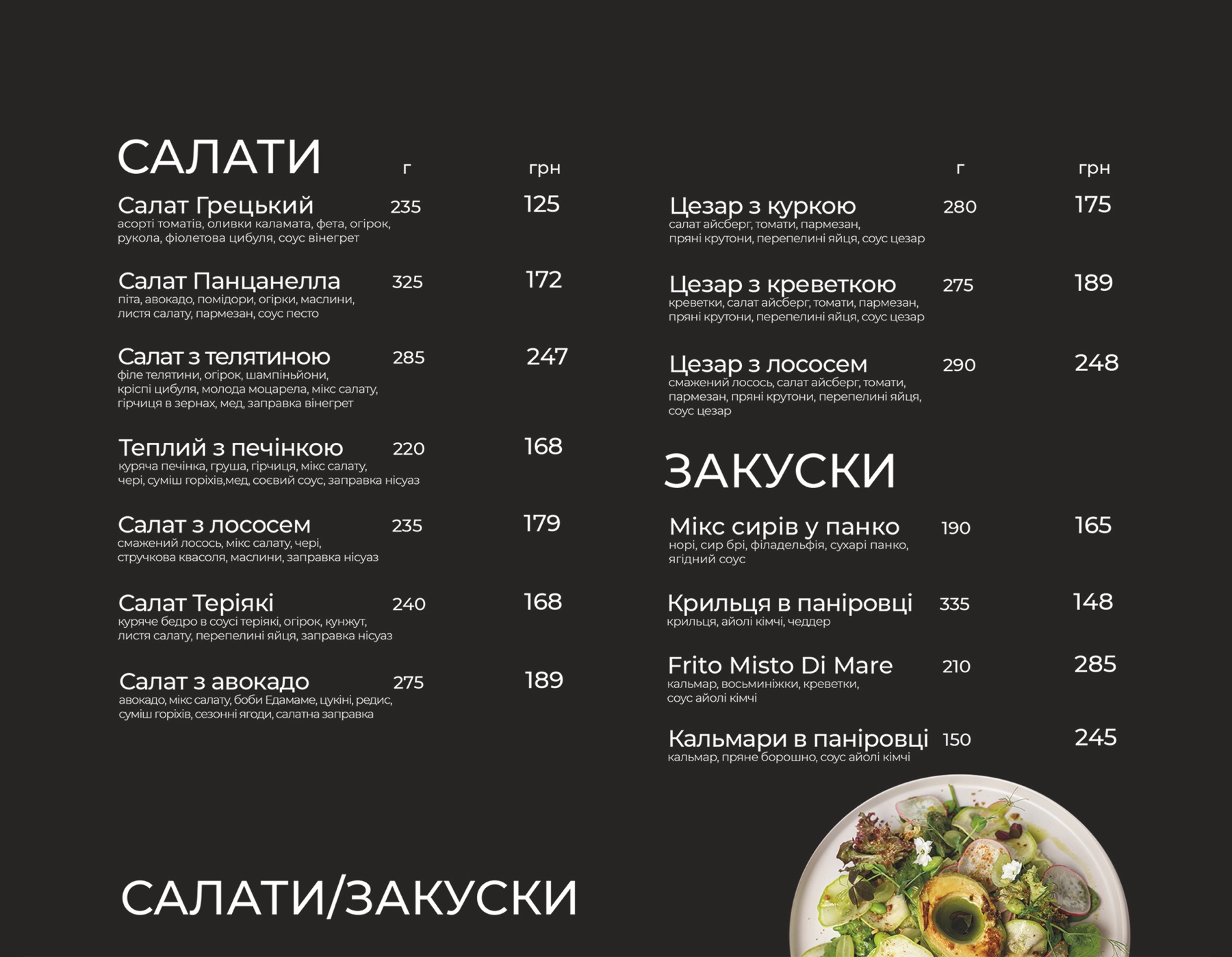 Don Gustavo menu 7