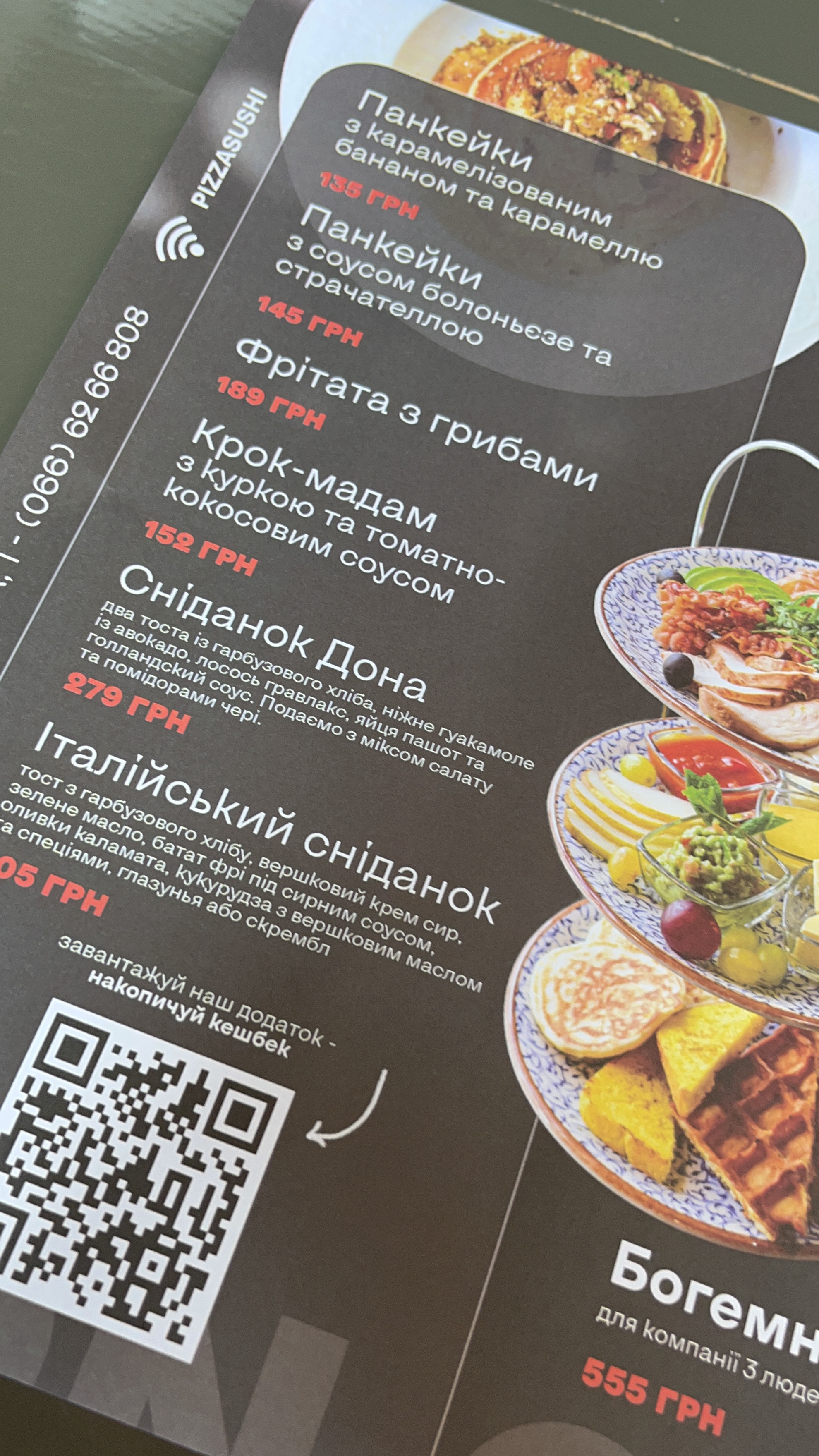 Don Gustavo menu 11