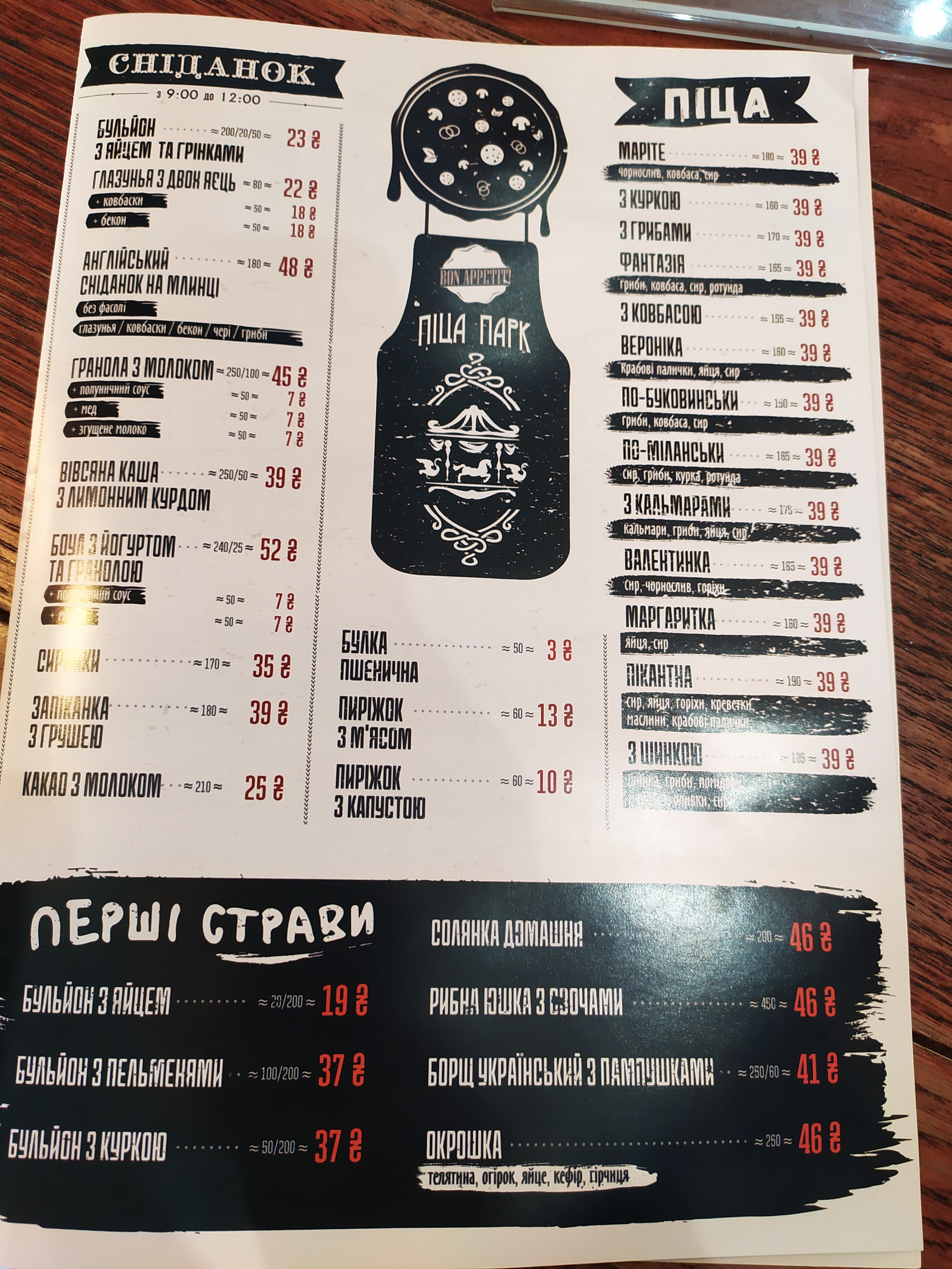 Park Pizza menu 1