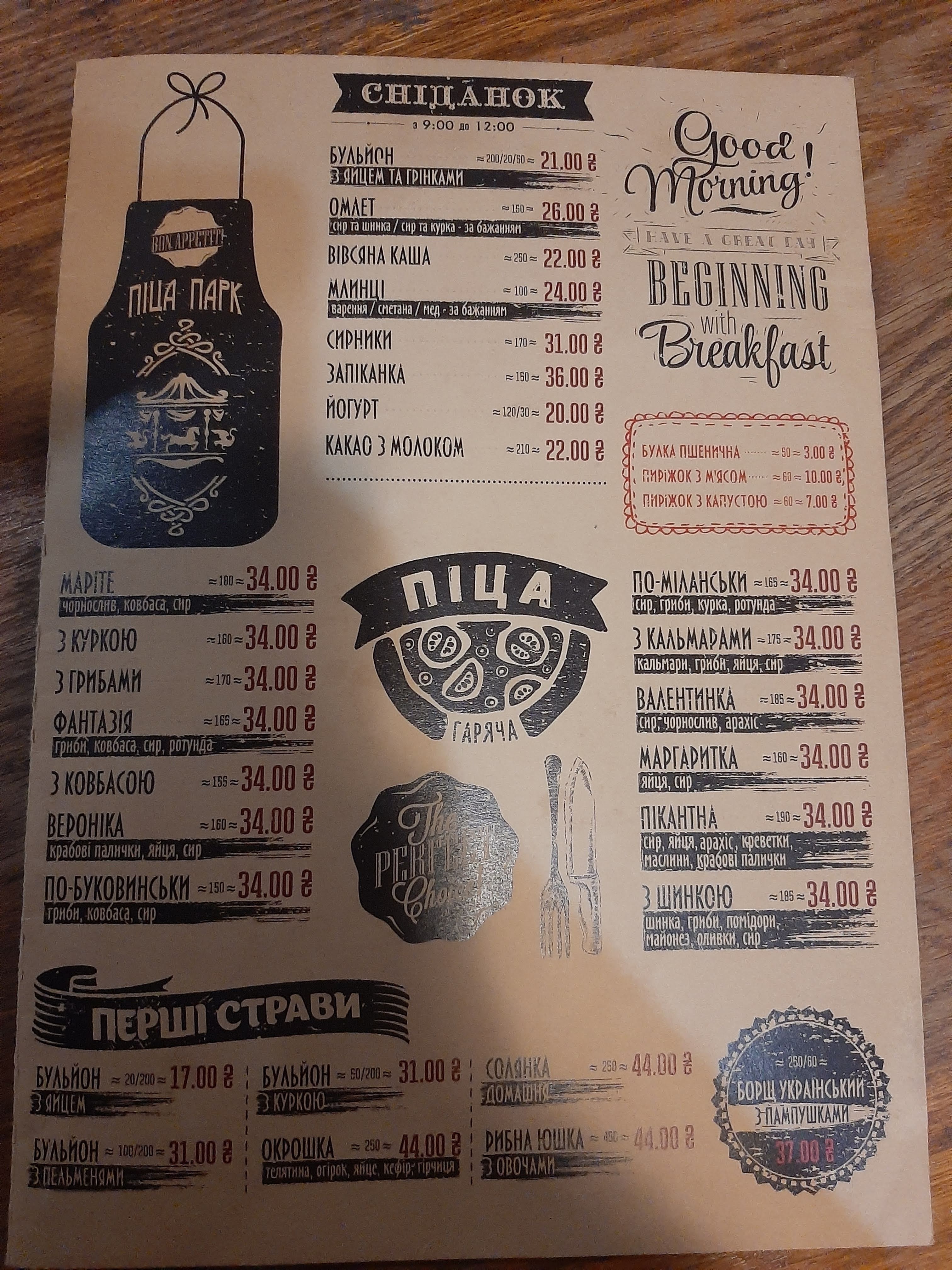 Park Pizza menu 7