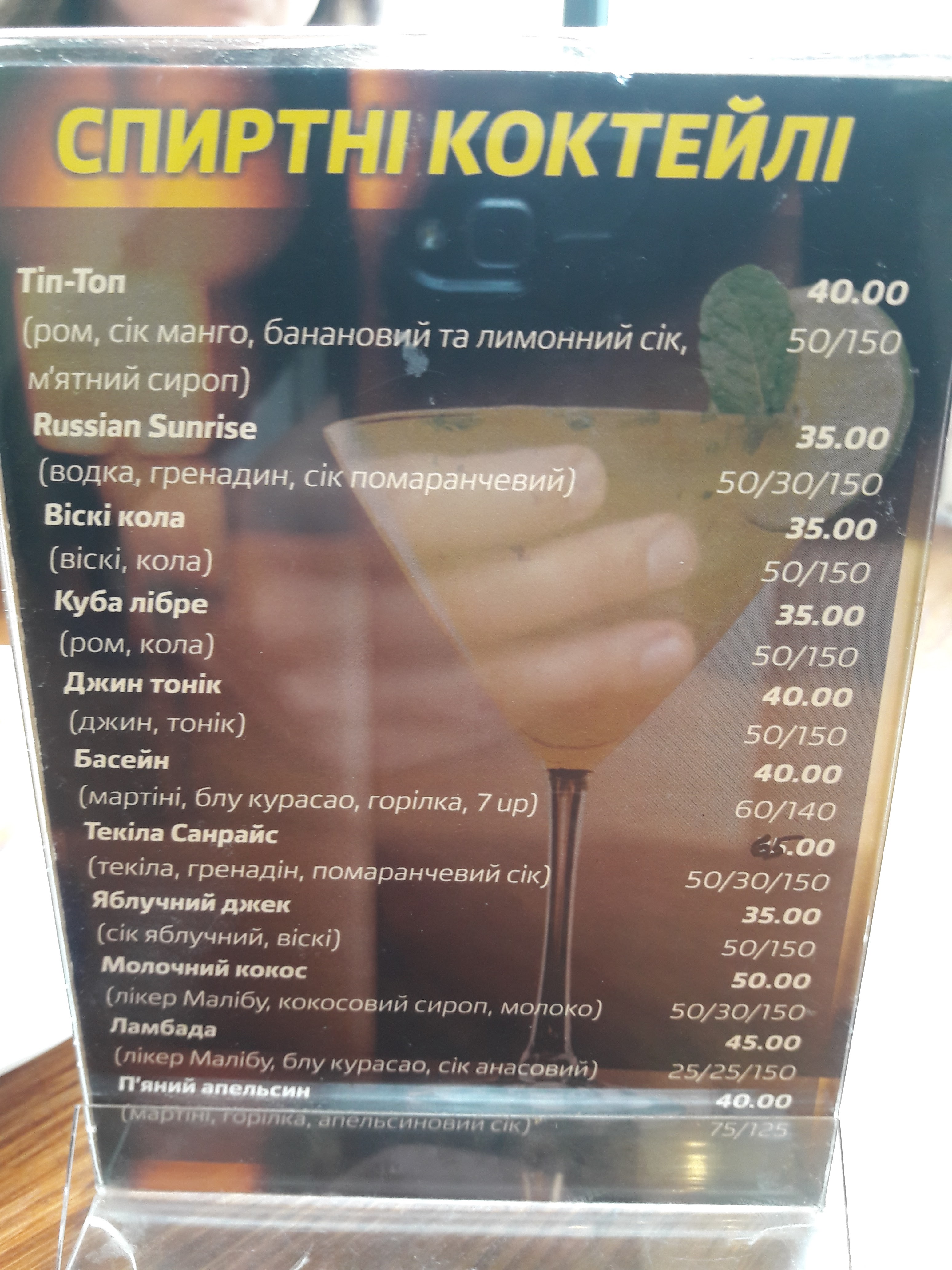 Park Pizza menu 11