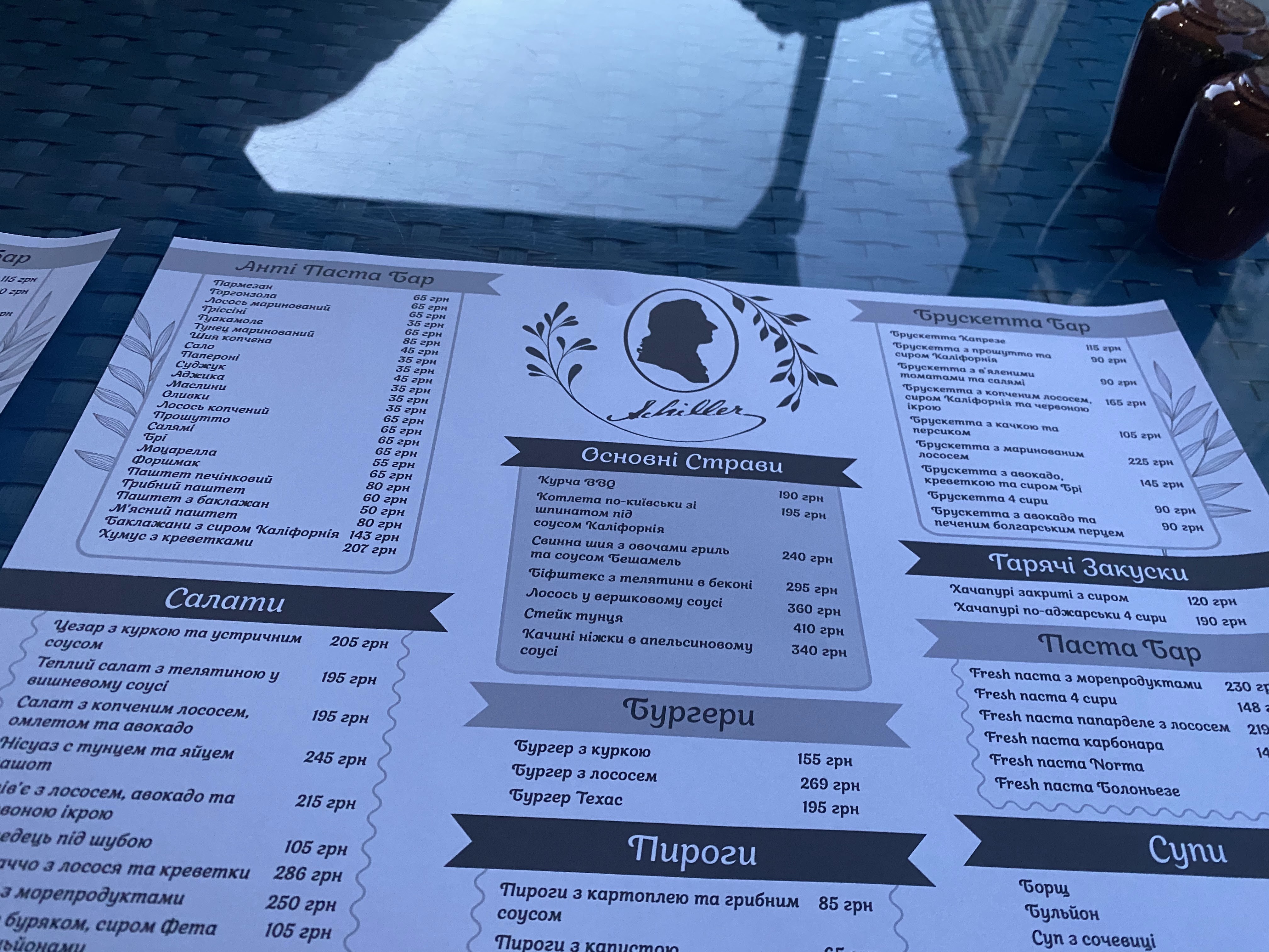 Shyller menu 1