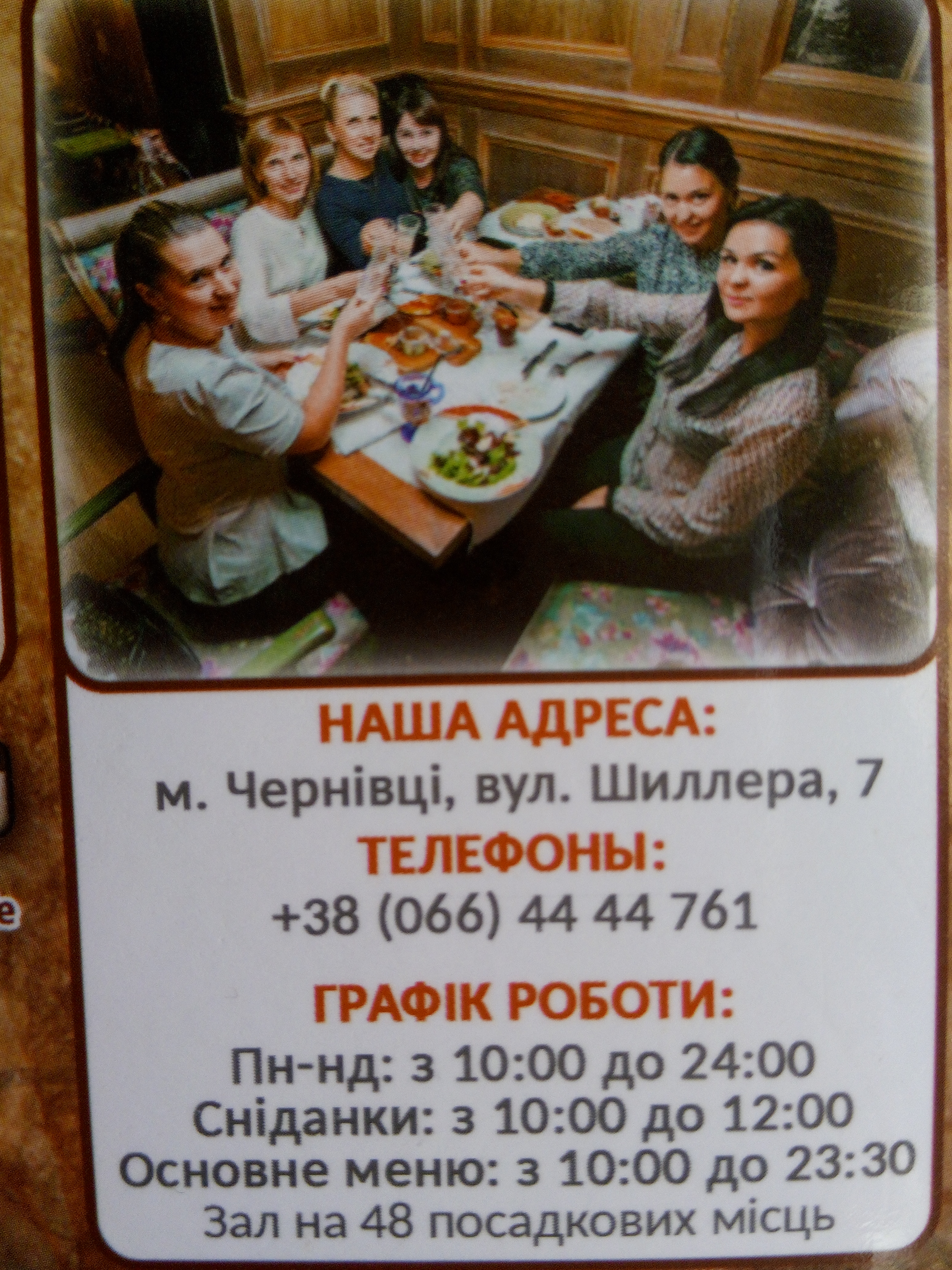 Shyller menu 4