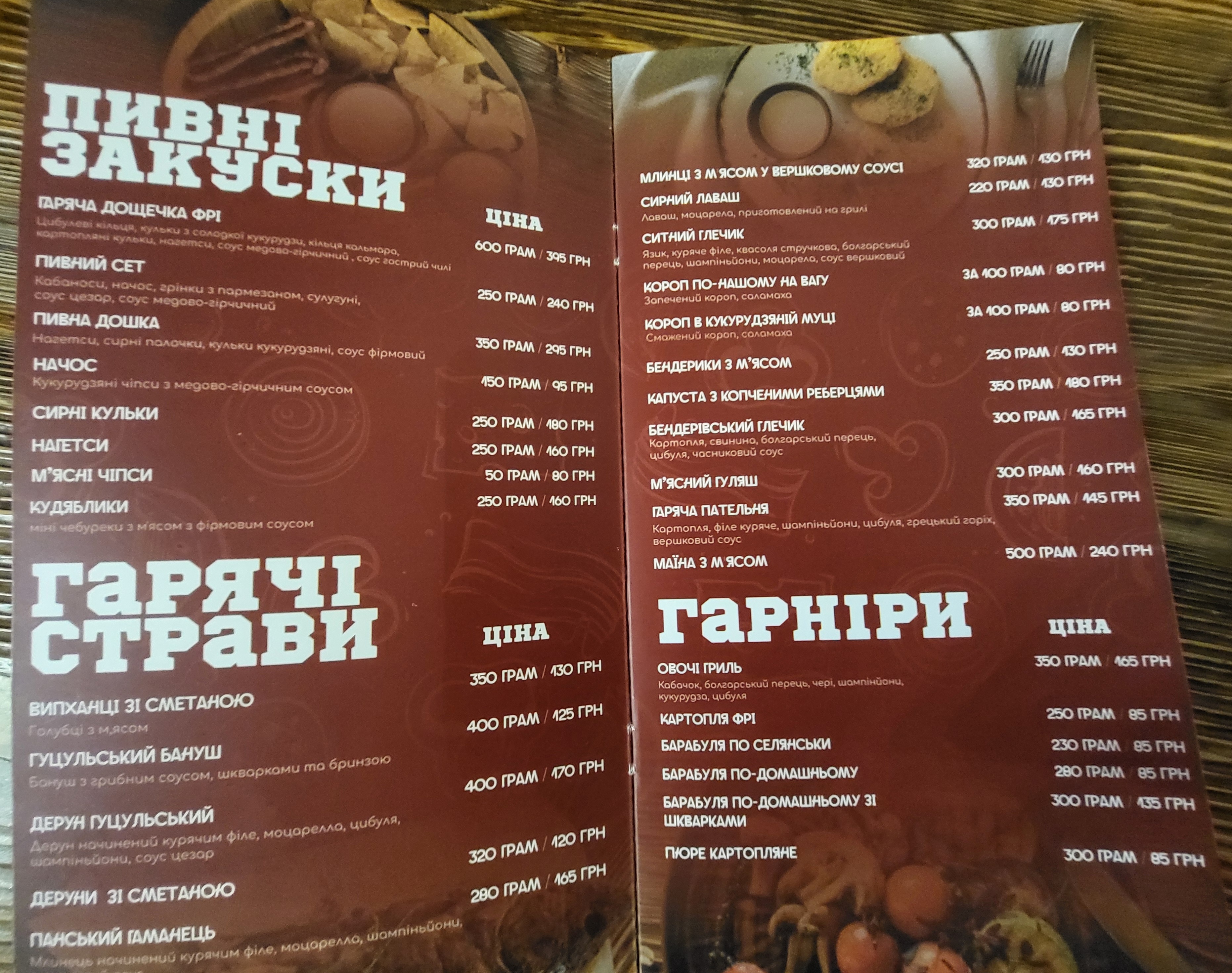 Bukovynsʹki Nalyvanky menu 9