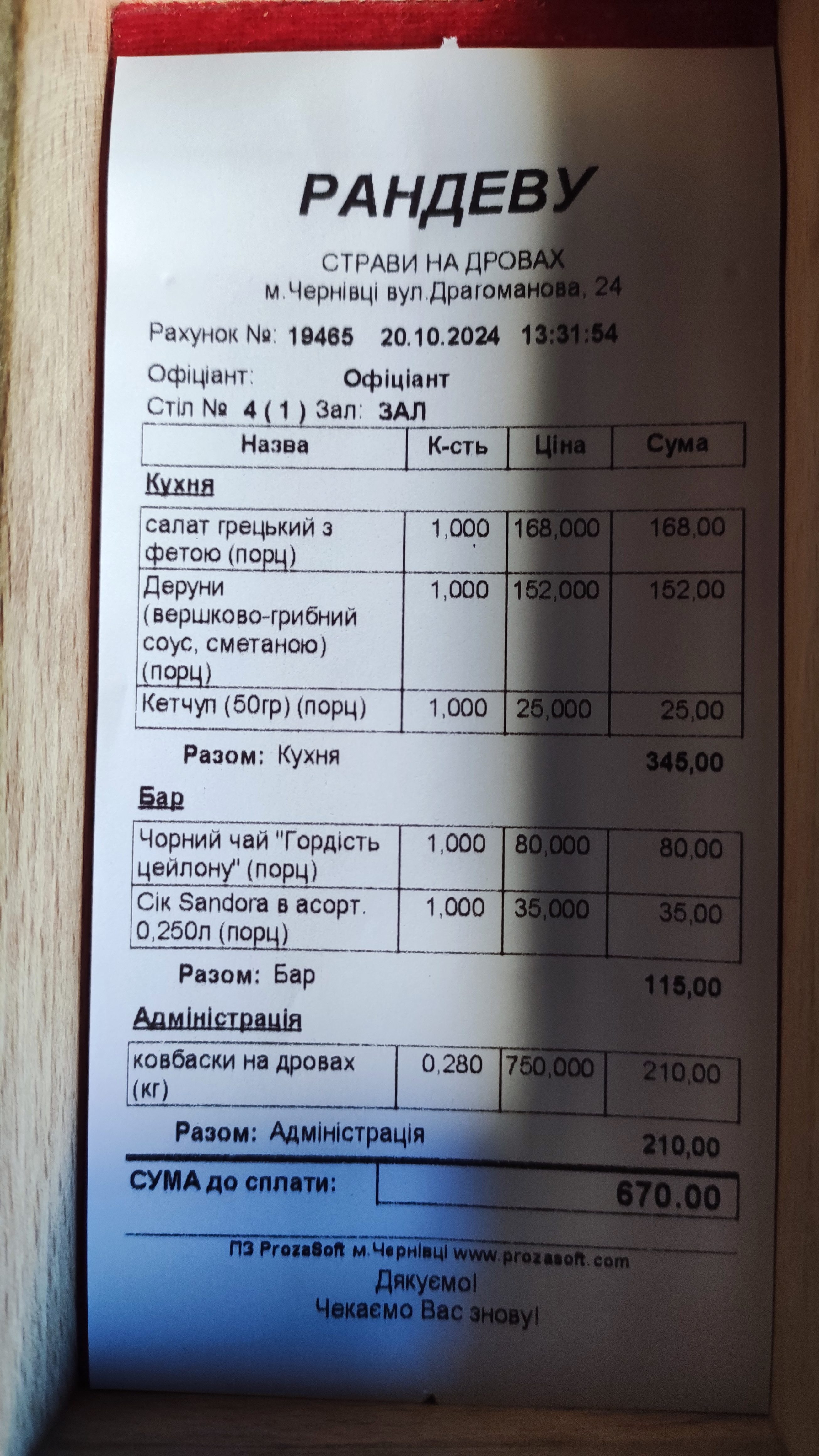 Randevu Stravy Na Drovakh menu 1
