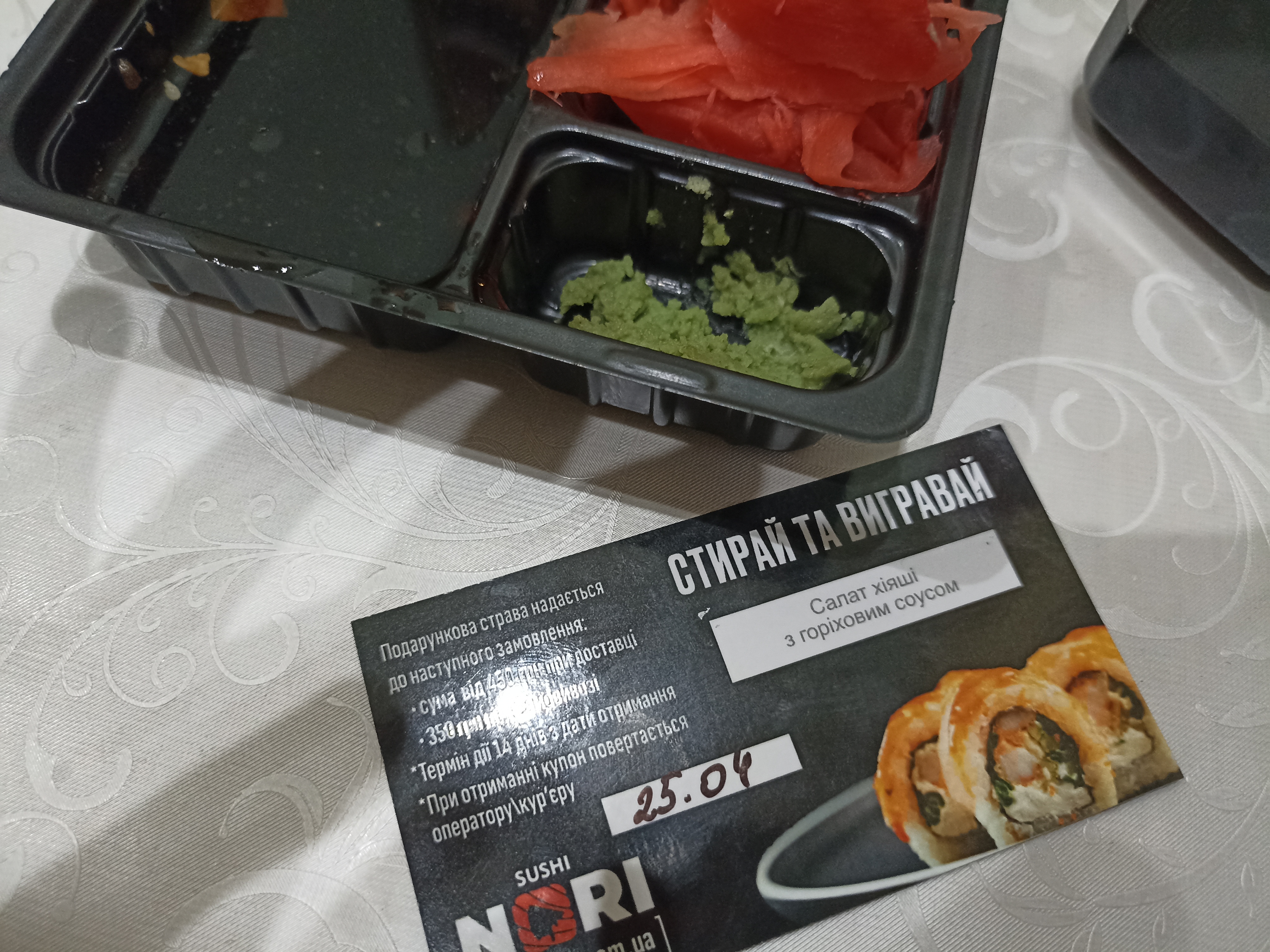 Суші-бар NORI menu 1