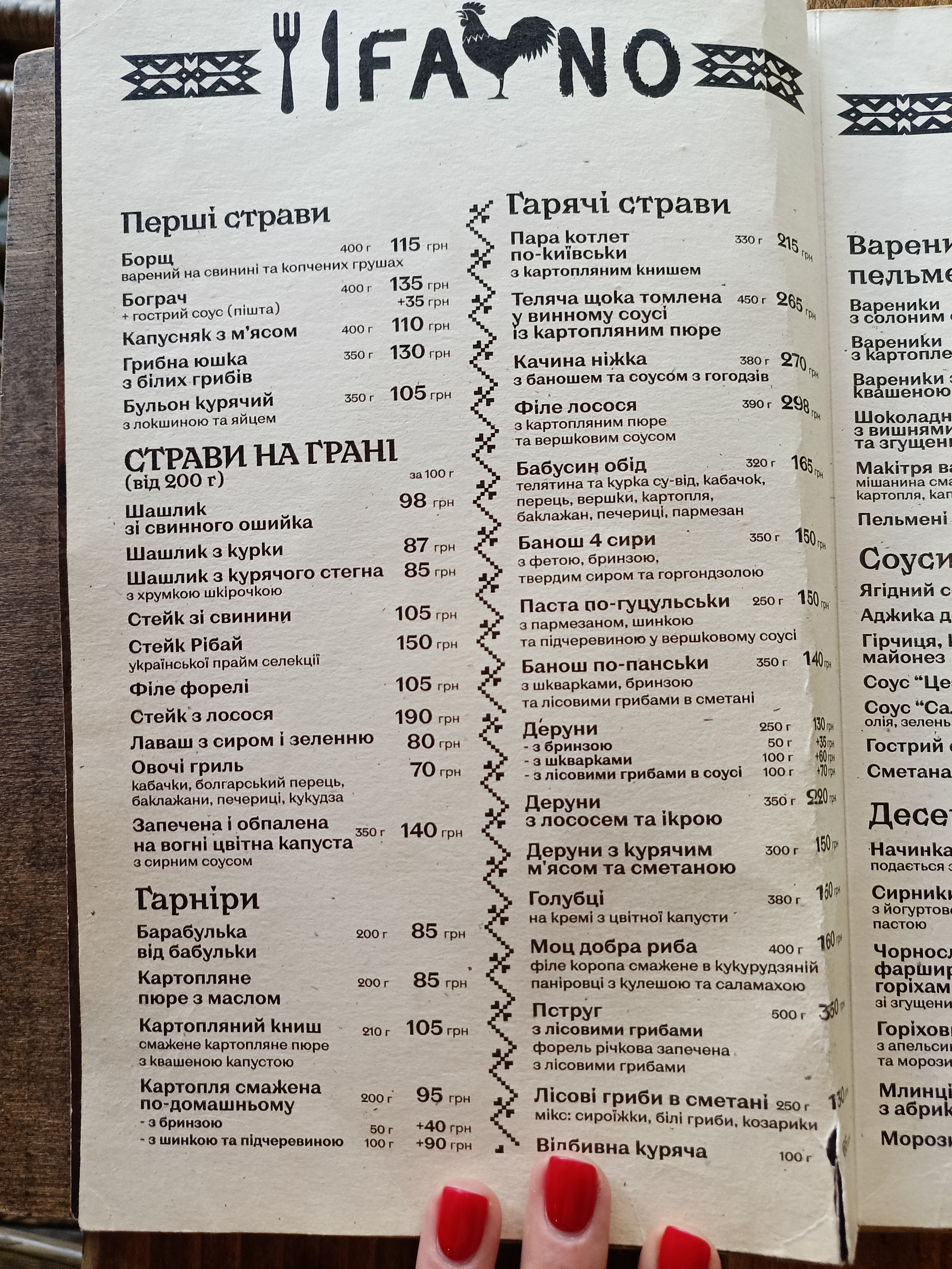 Fayno menu 2