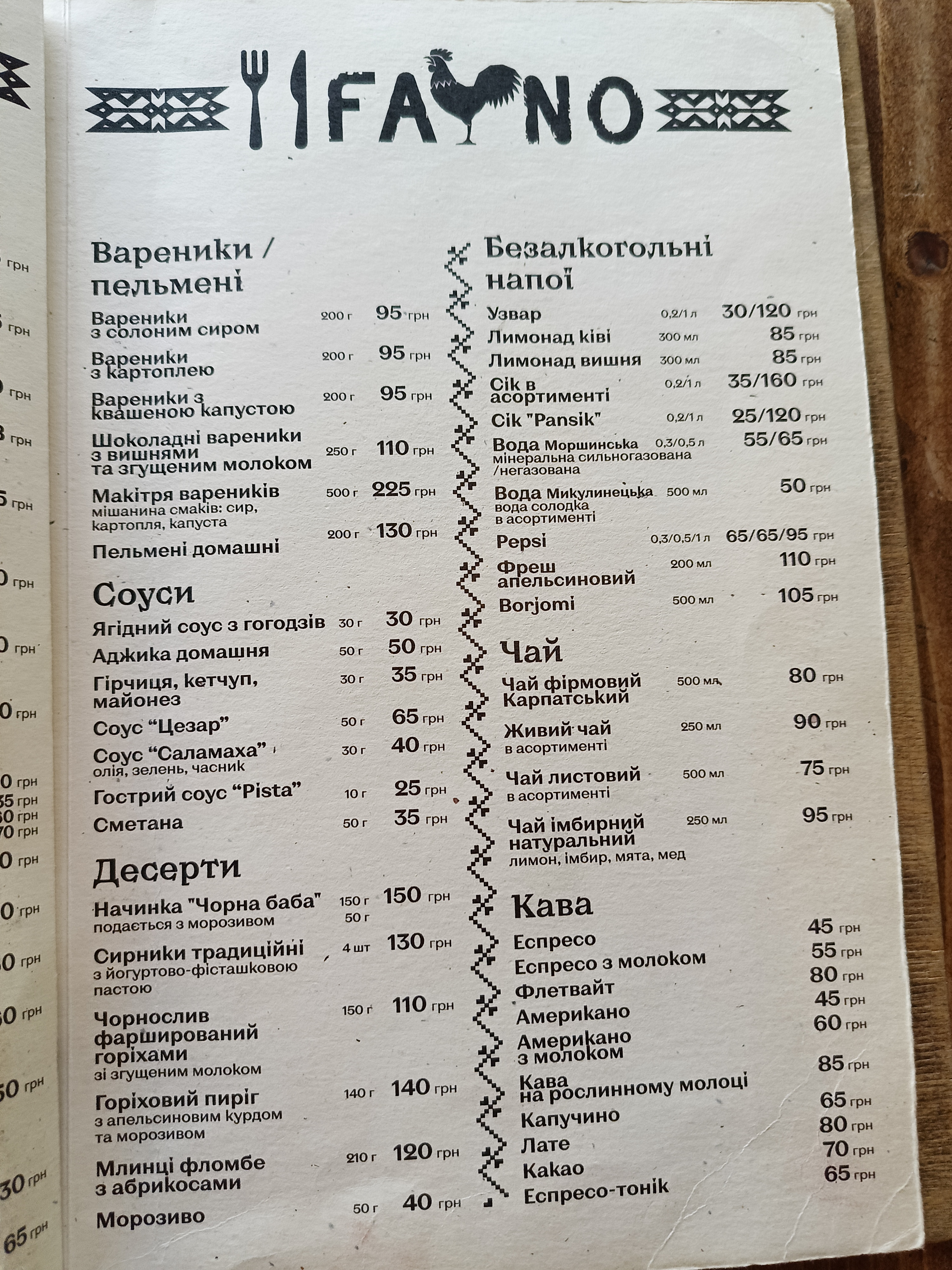 Fayno menu 3