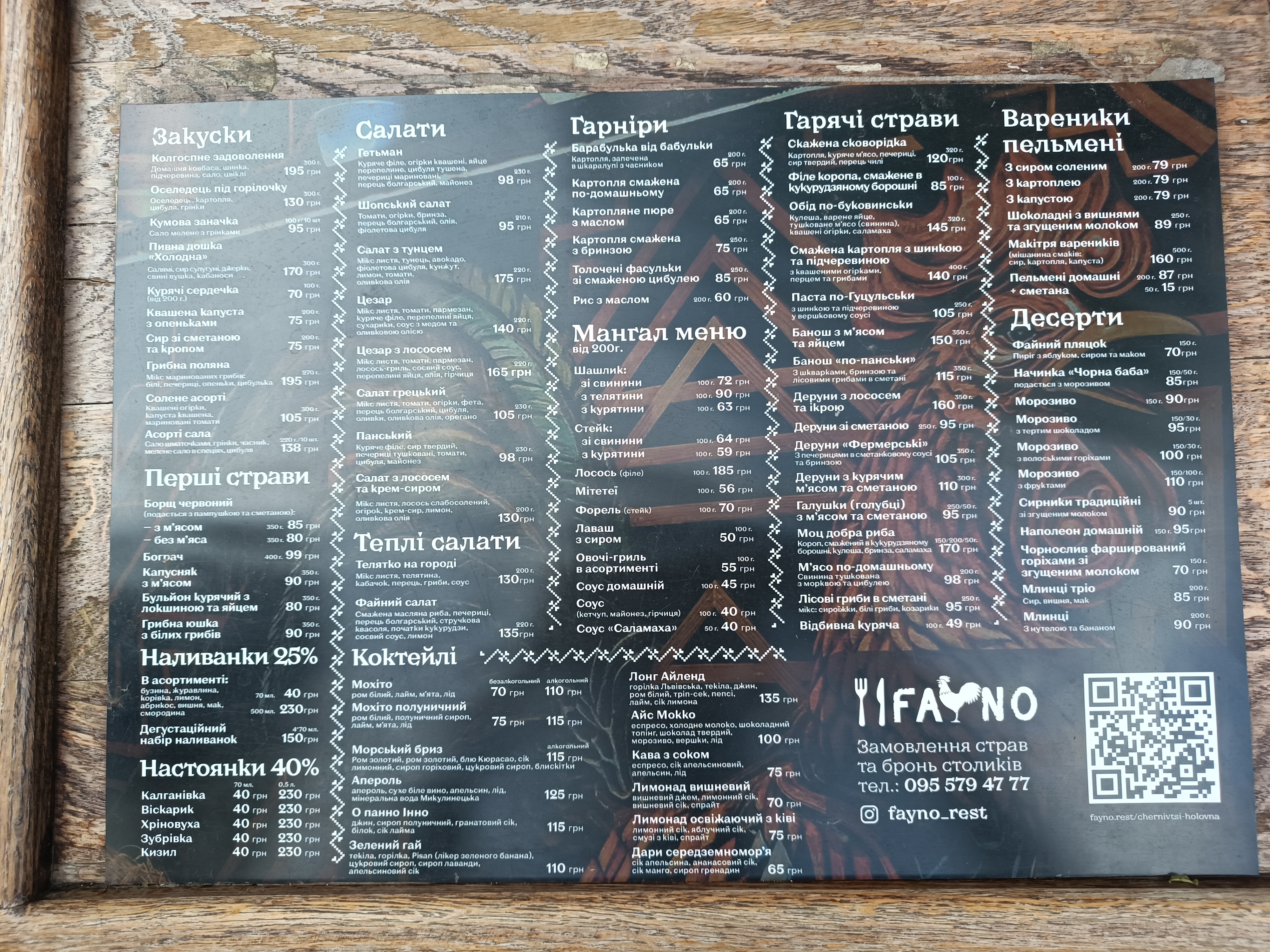 Fayno menu 4