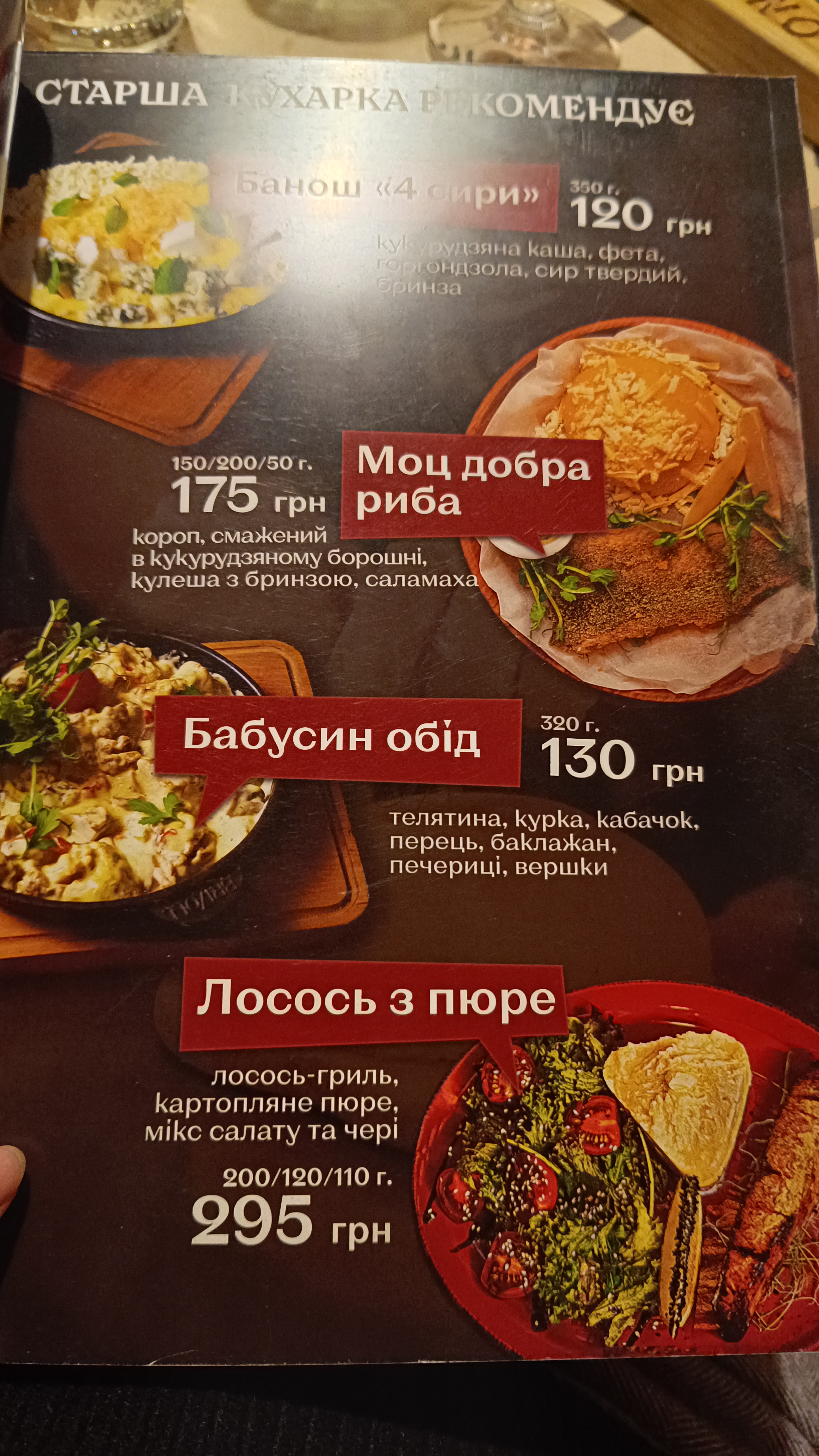 Fayno menu 5