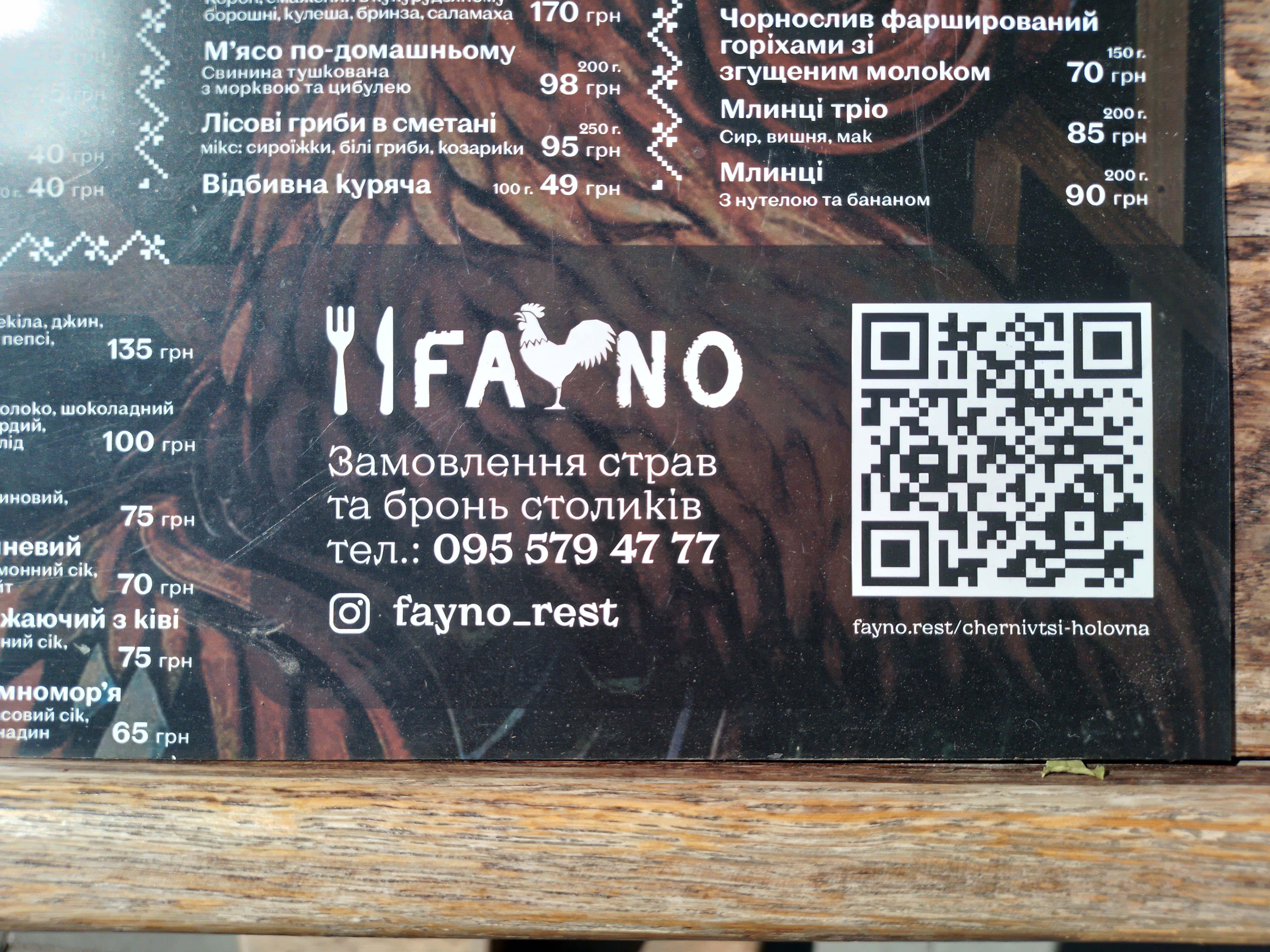 Fayno menu 10