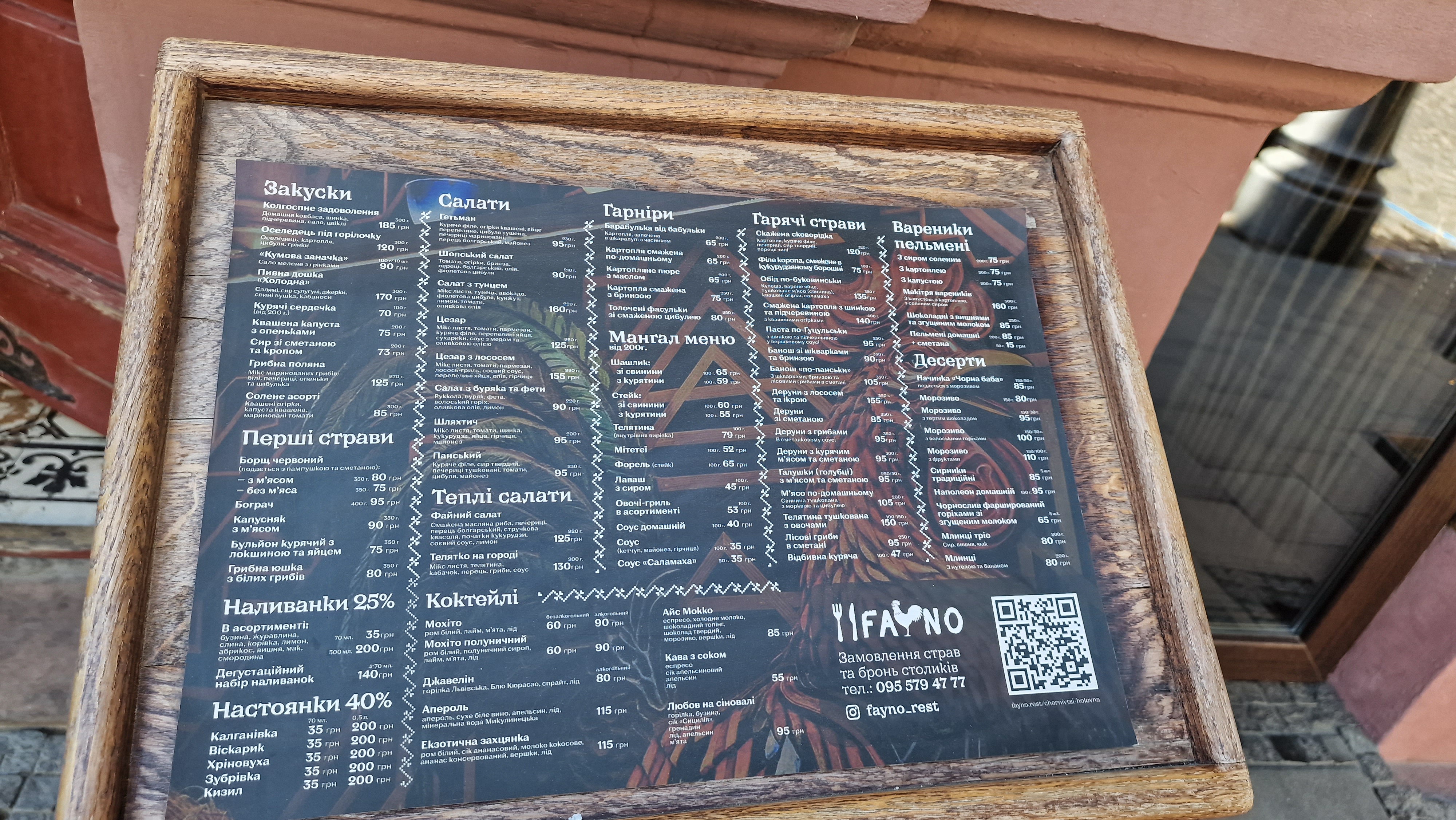 Fayno menu 11