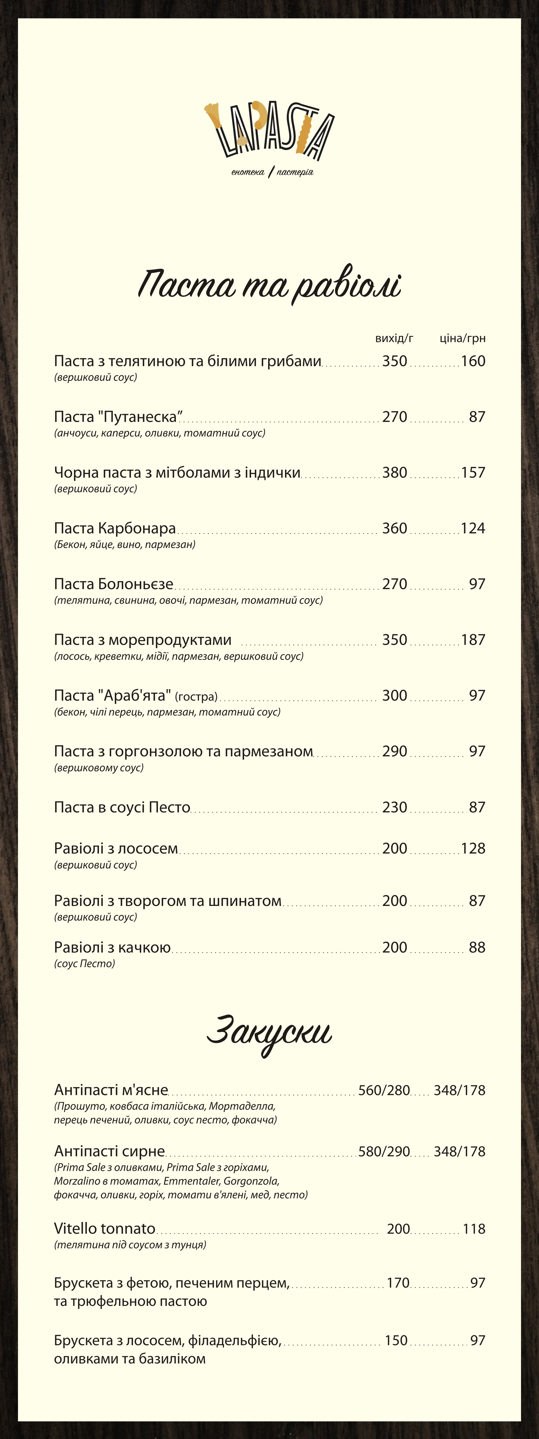 LaPasta menu 2