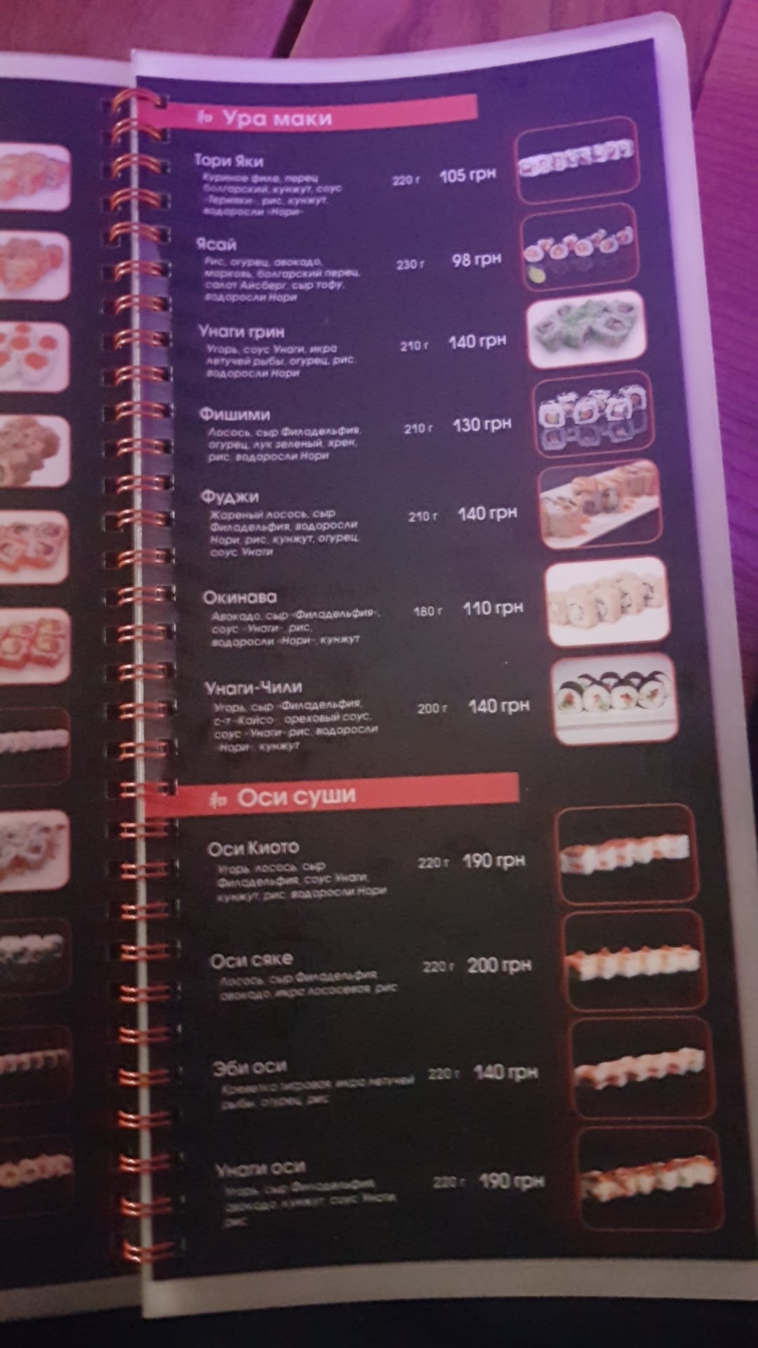 LaPasta menu 12