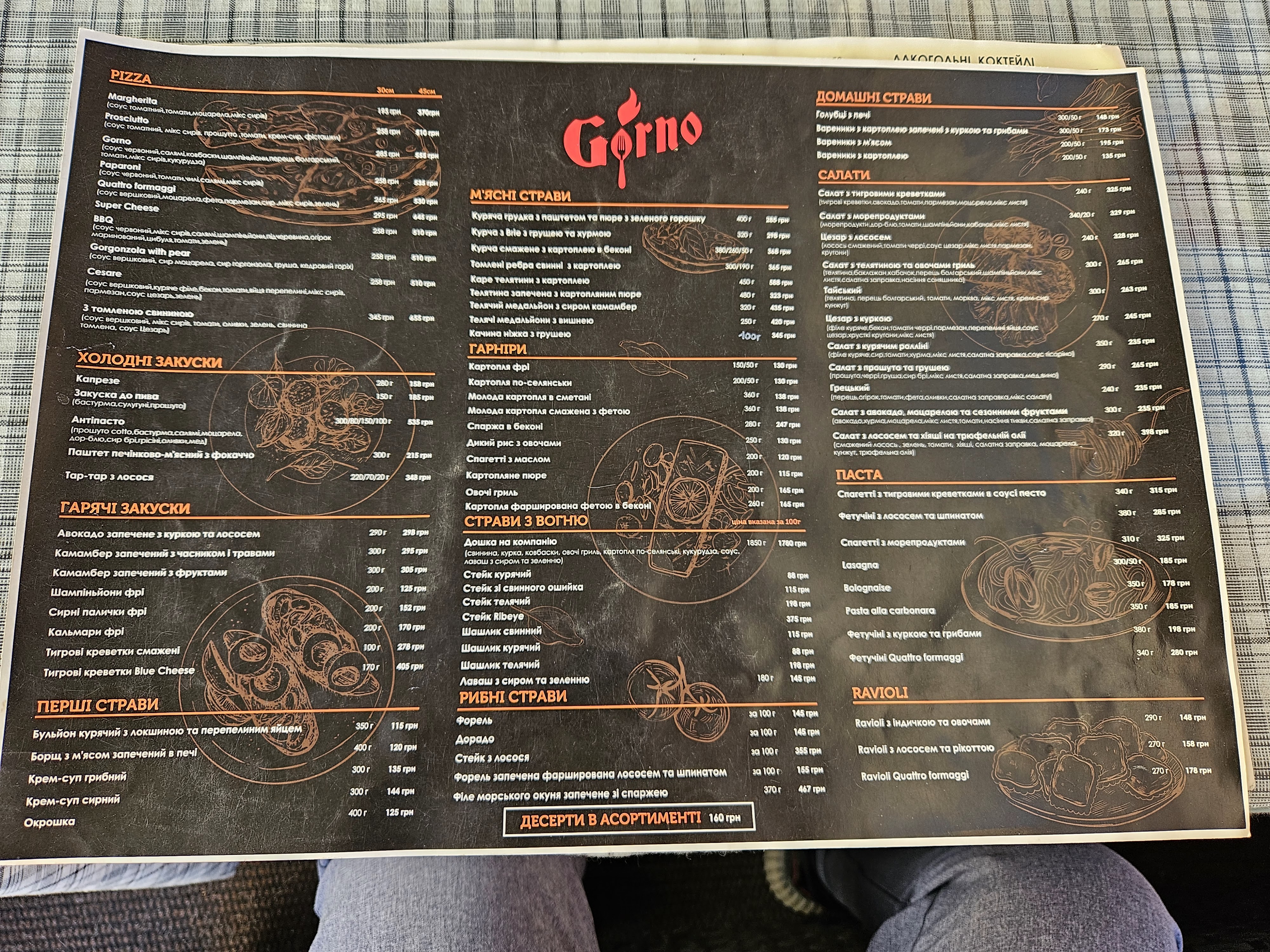 Траторія Gorno menu 1