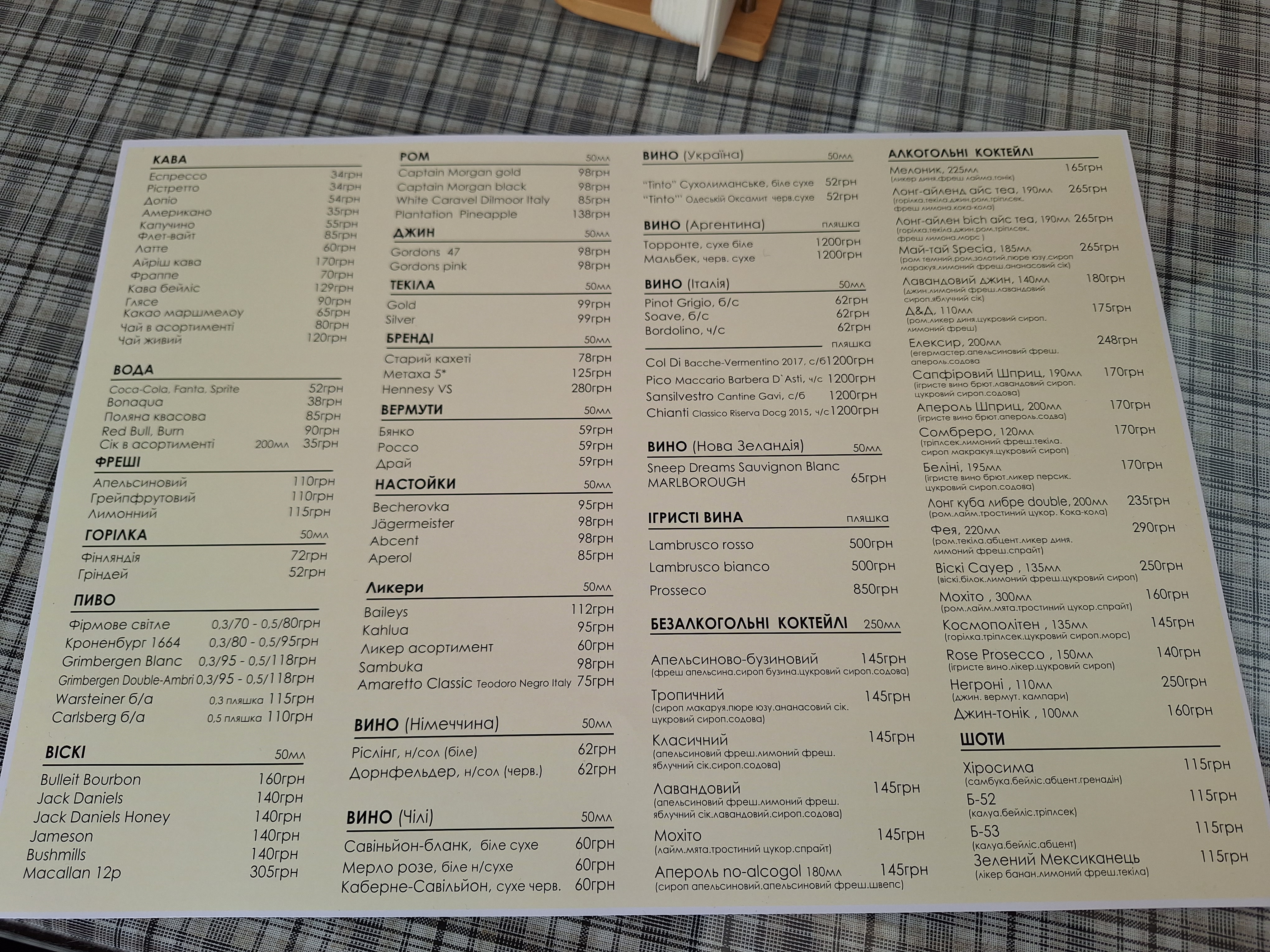 Траторія Gorno menu 2