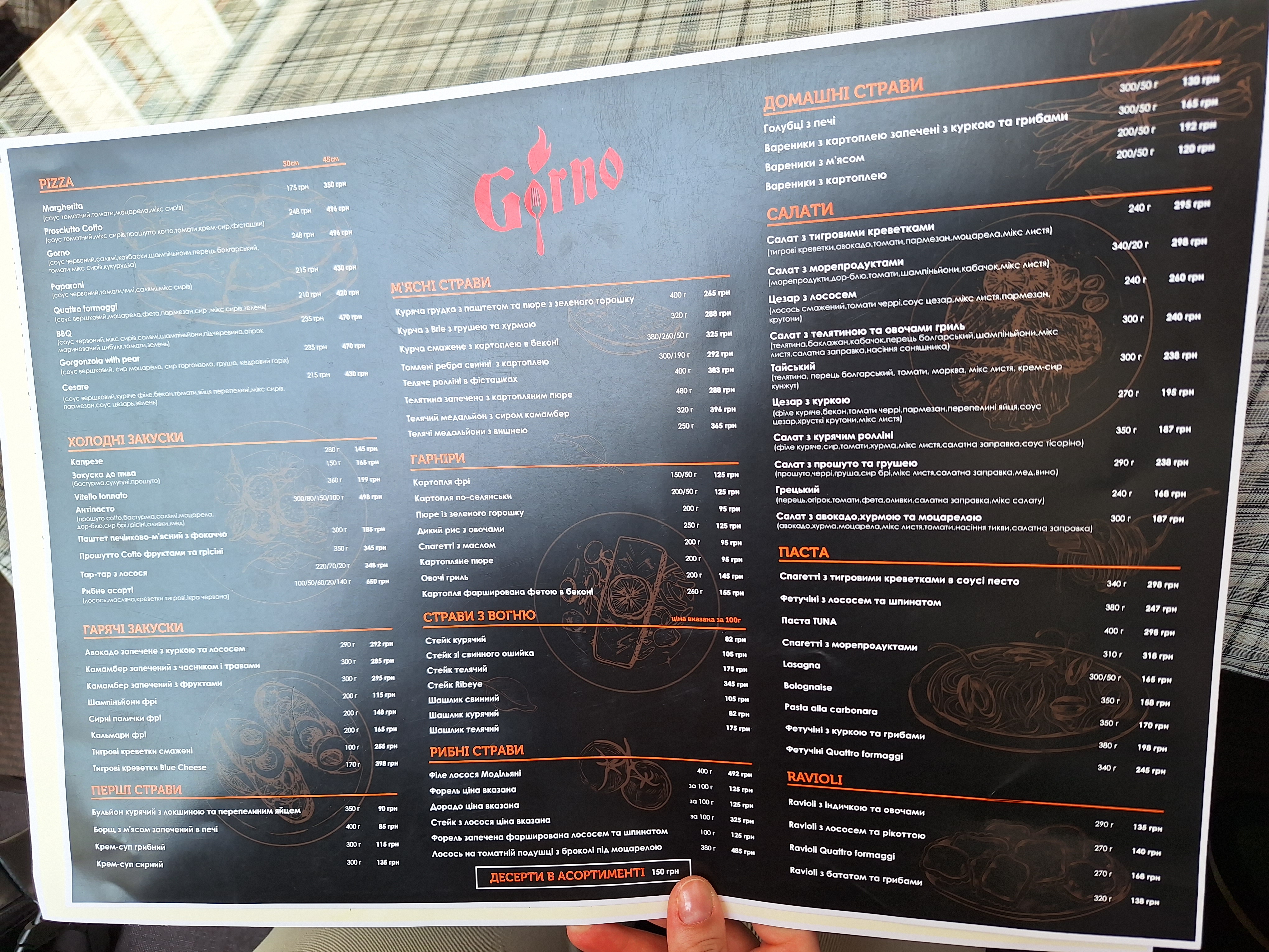 Траторія Gorno menu 4