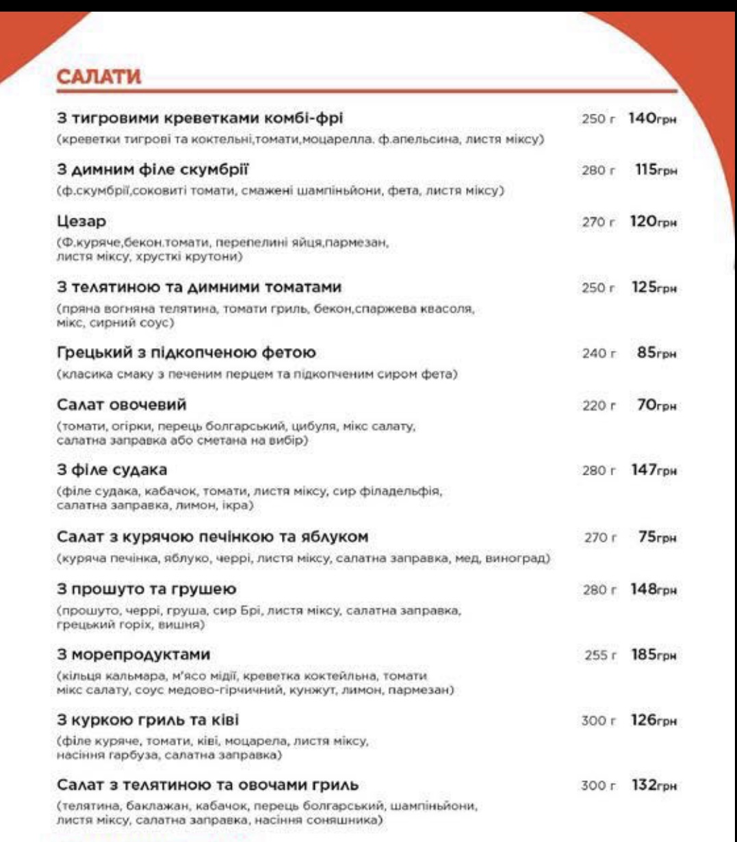 Траторія Gorno menu 6