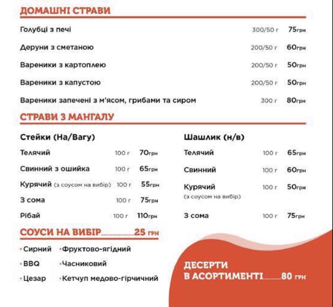 Траторія Gorno menu 7