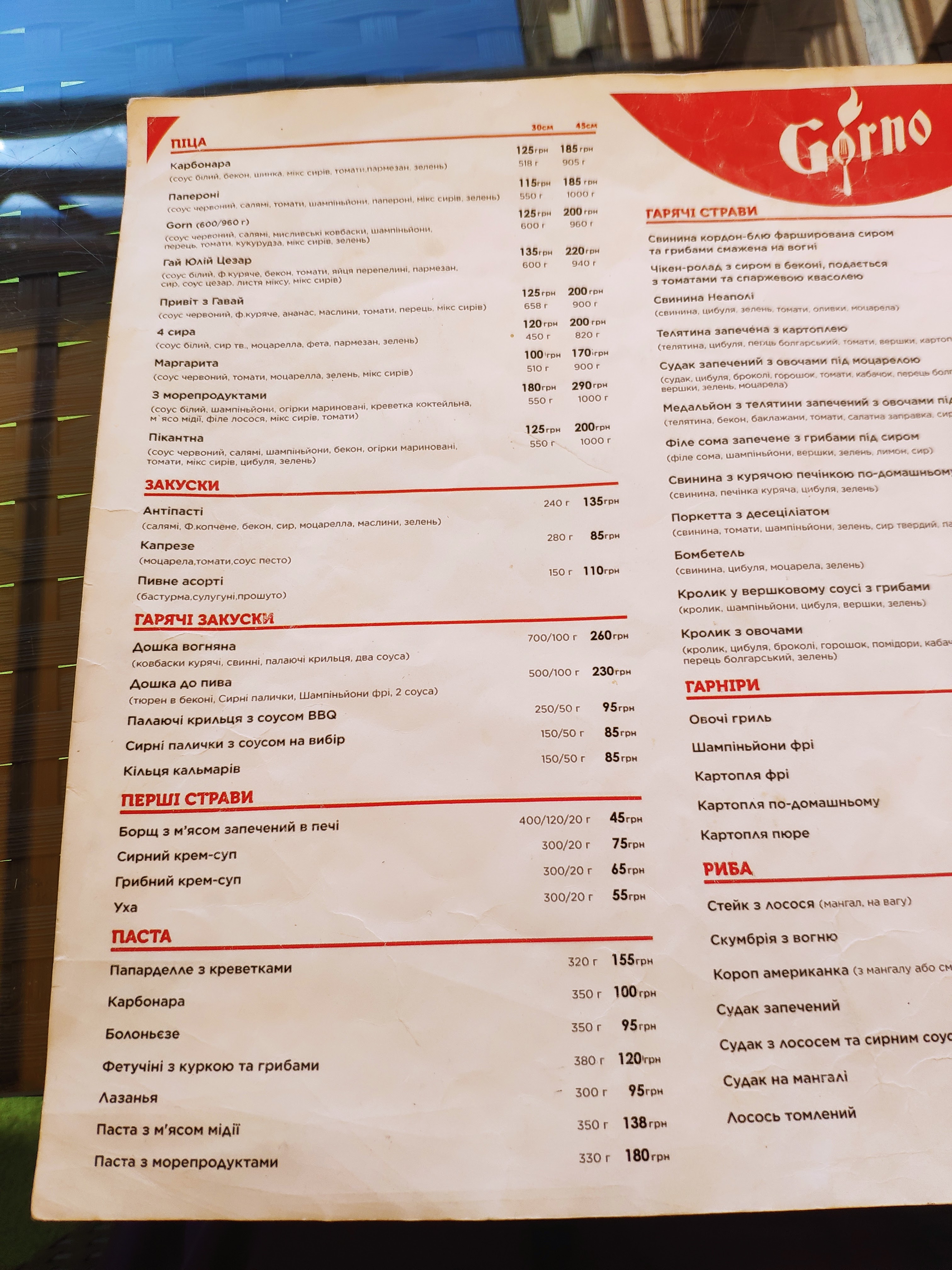Траторія Gorno menu 8