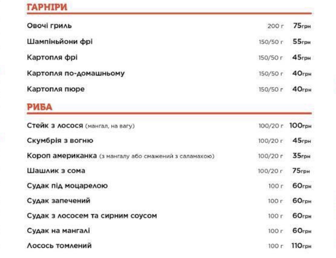 Траторія Gorno menu 9