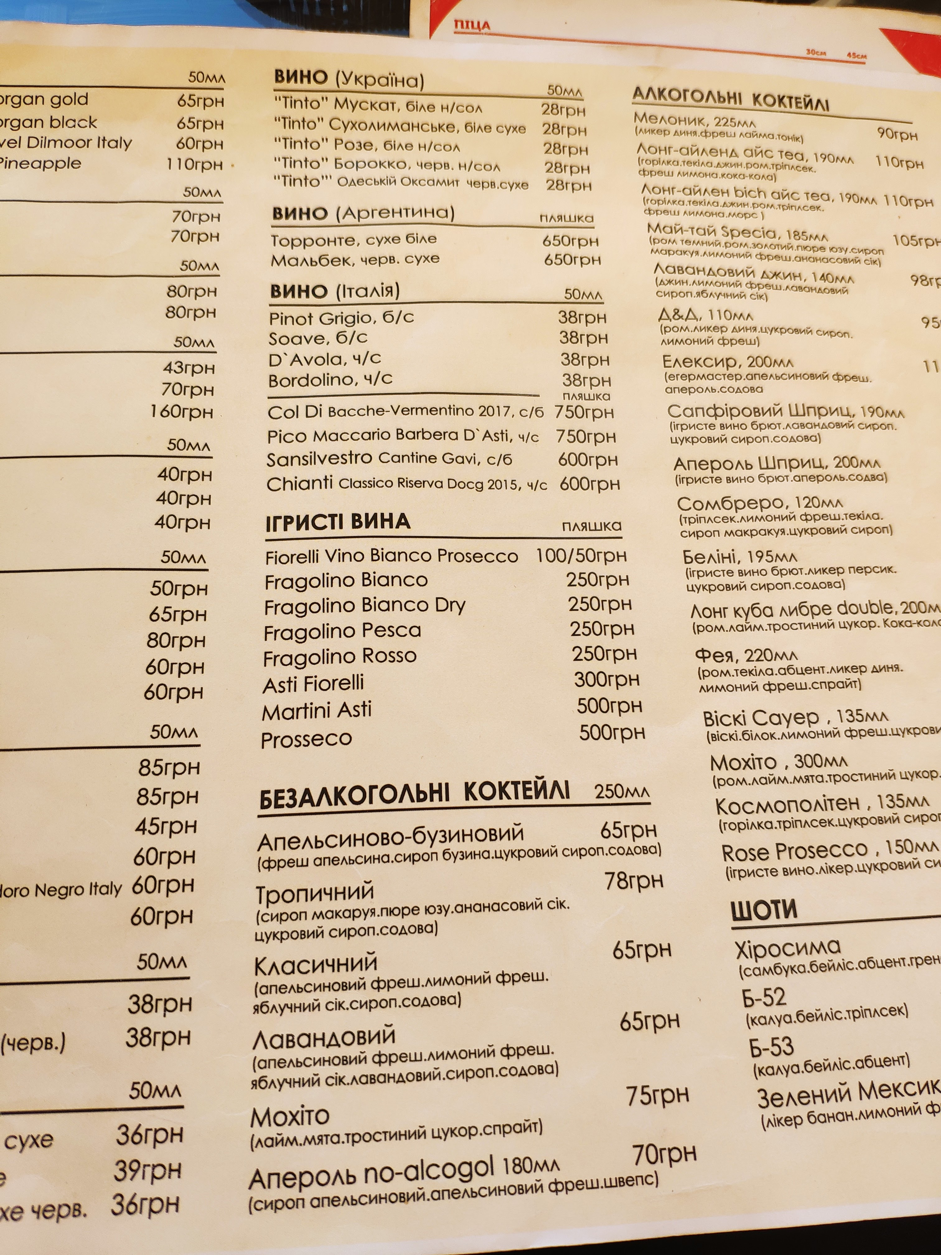 Траторія Gorno menu 10