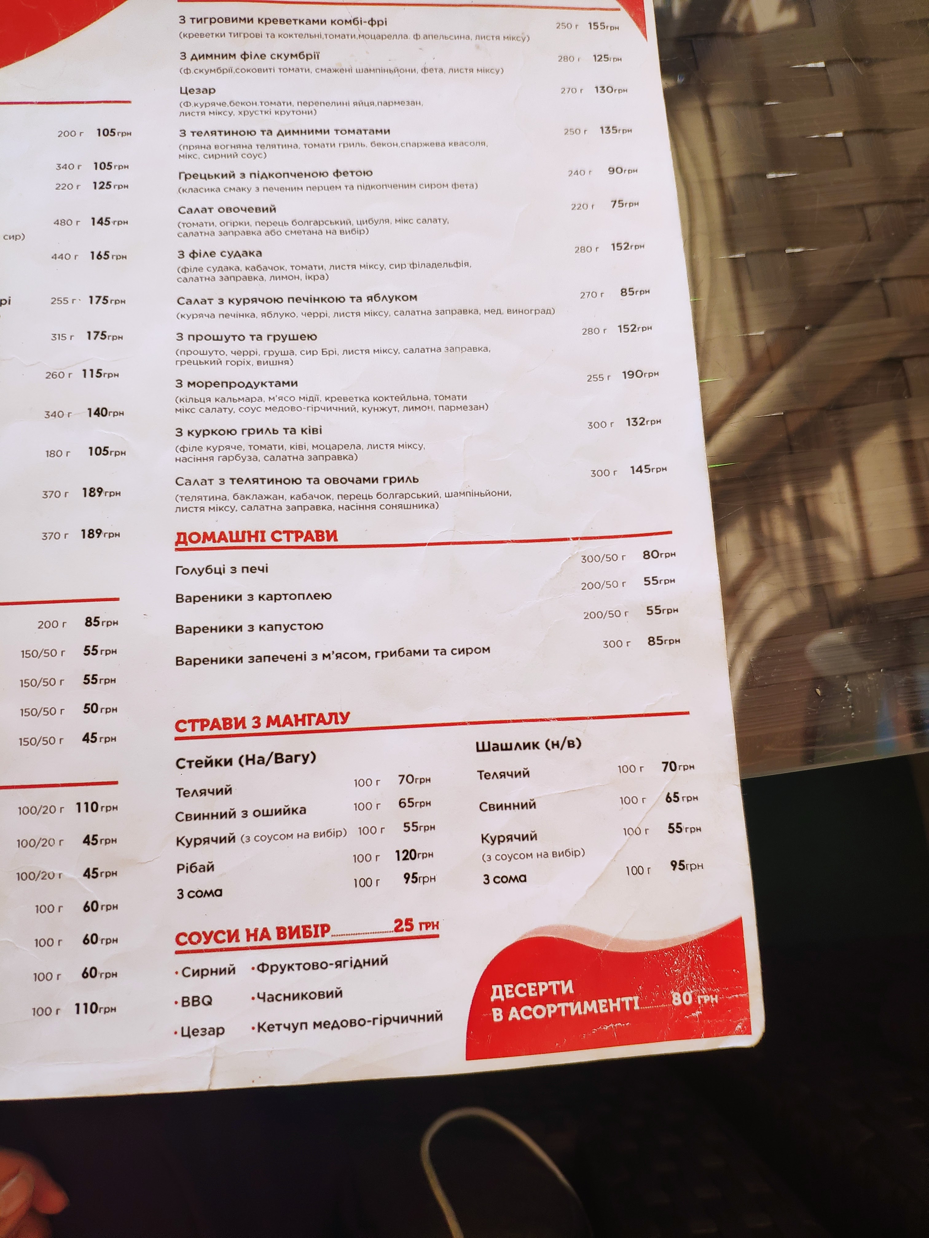 Траторія Gorno menu 11