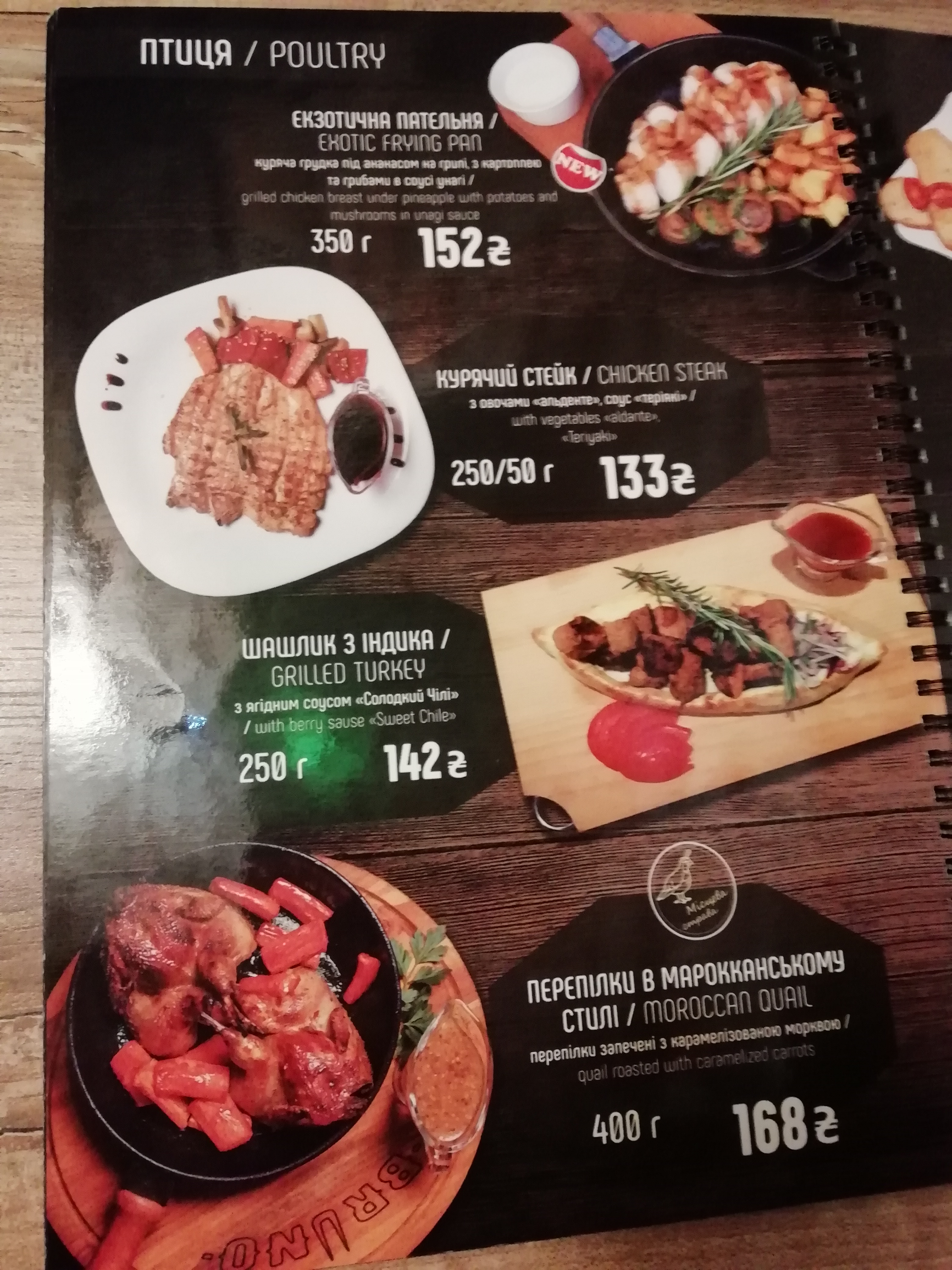 Бруно menu 4
