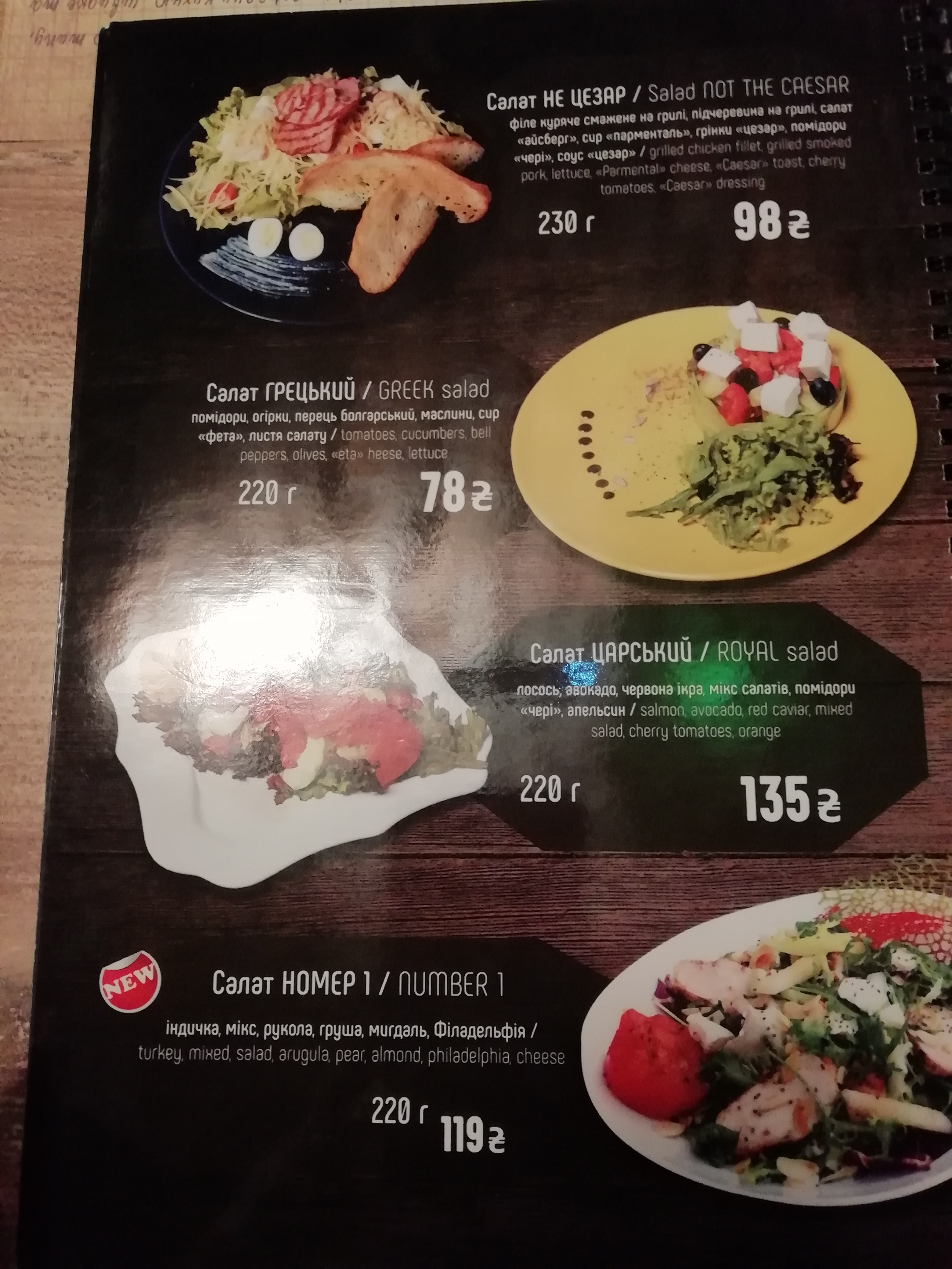 Бруно menu 6