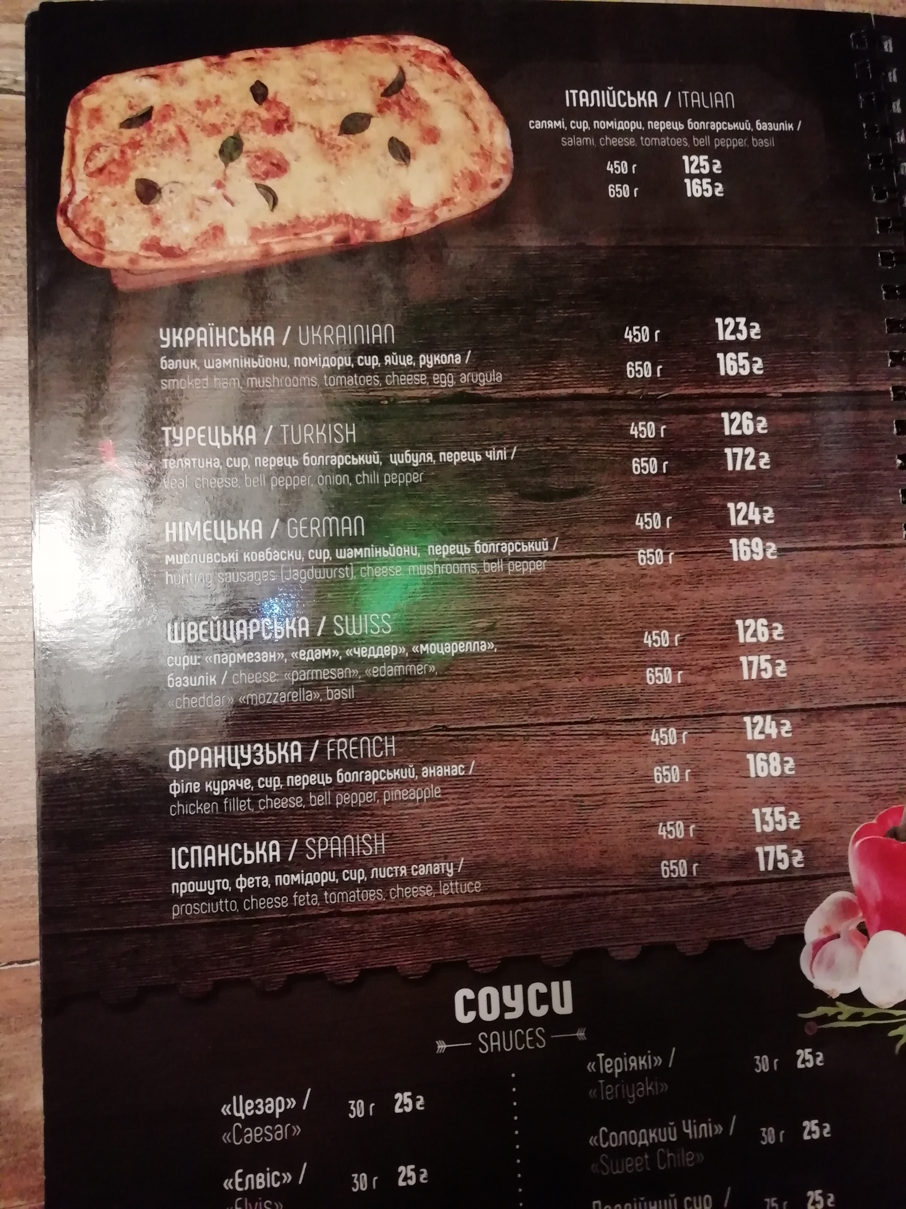 Бруно menu 7