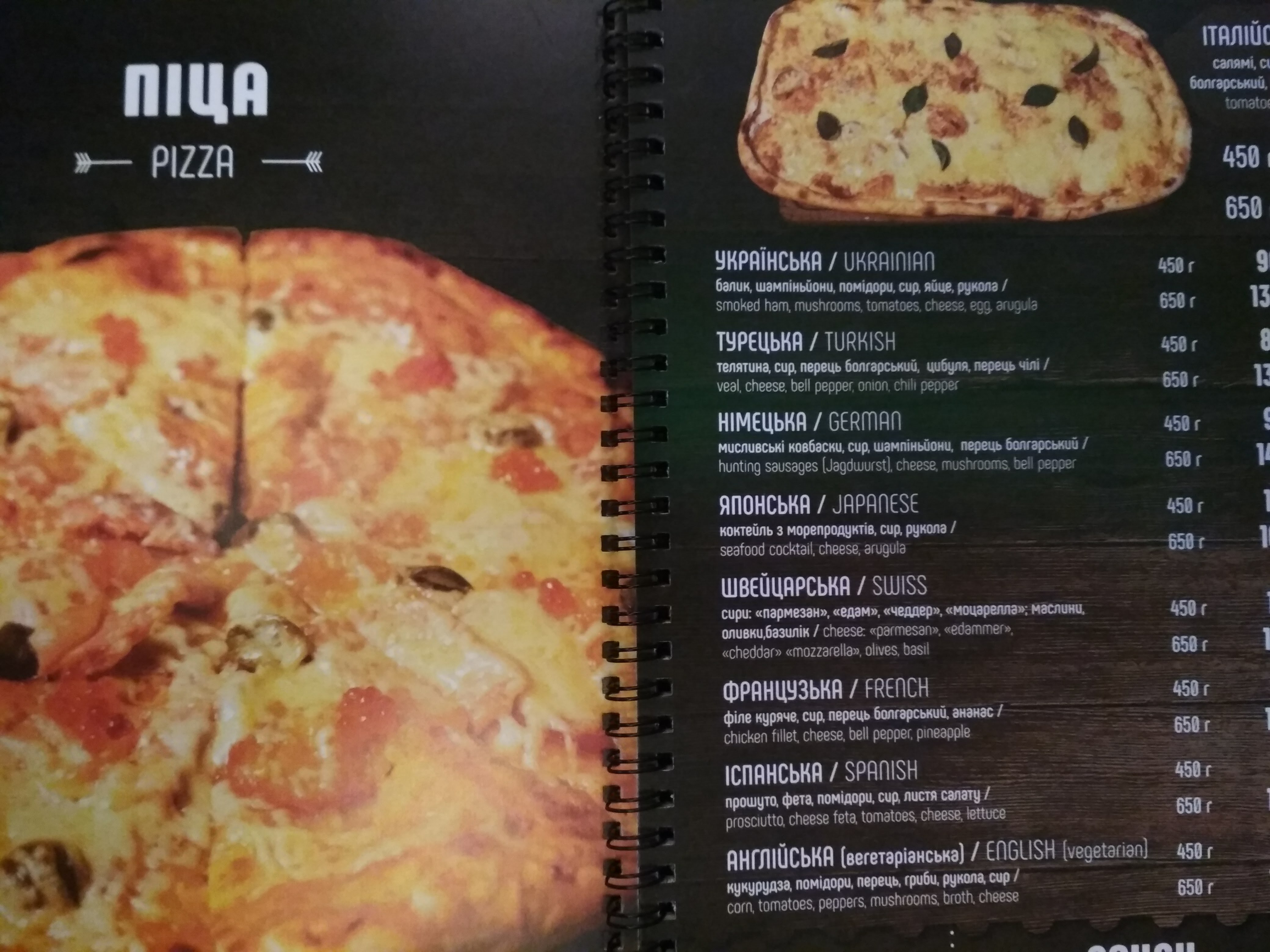 Бруно menu 8