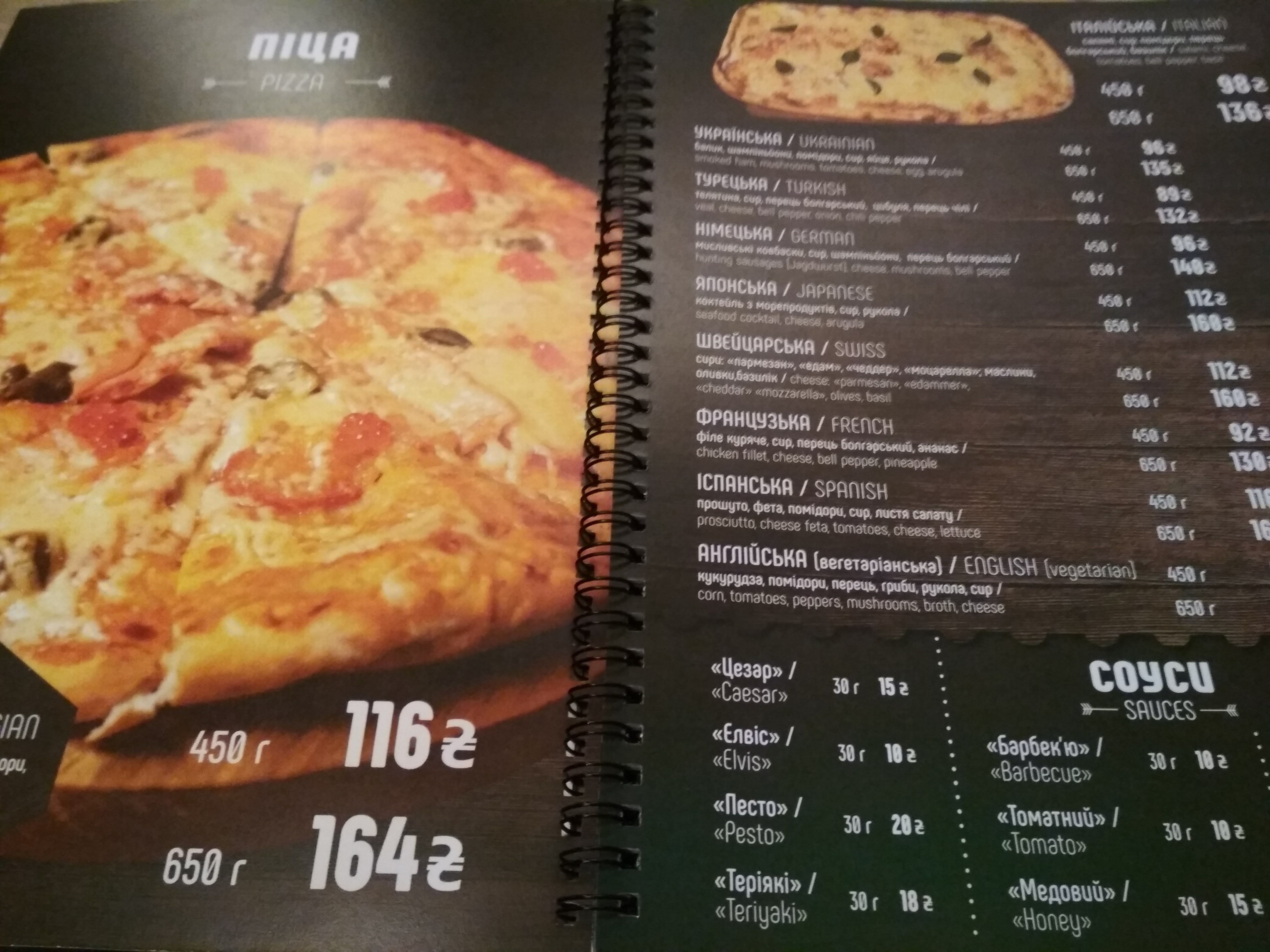 Бруно menu 9