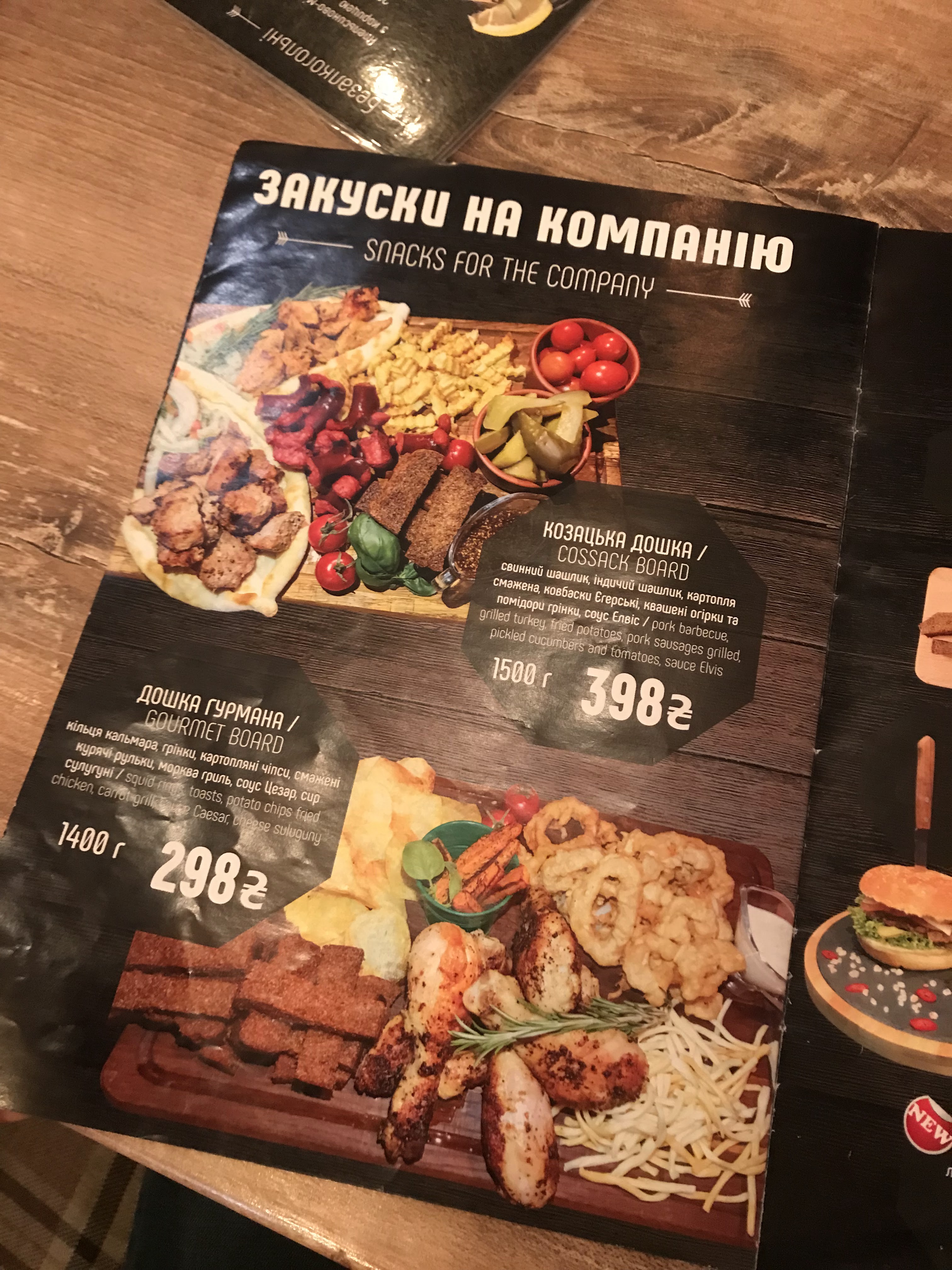 Бруно menu 10