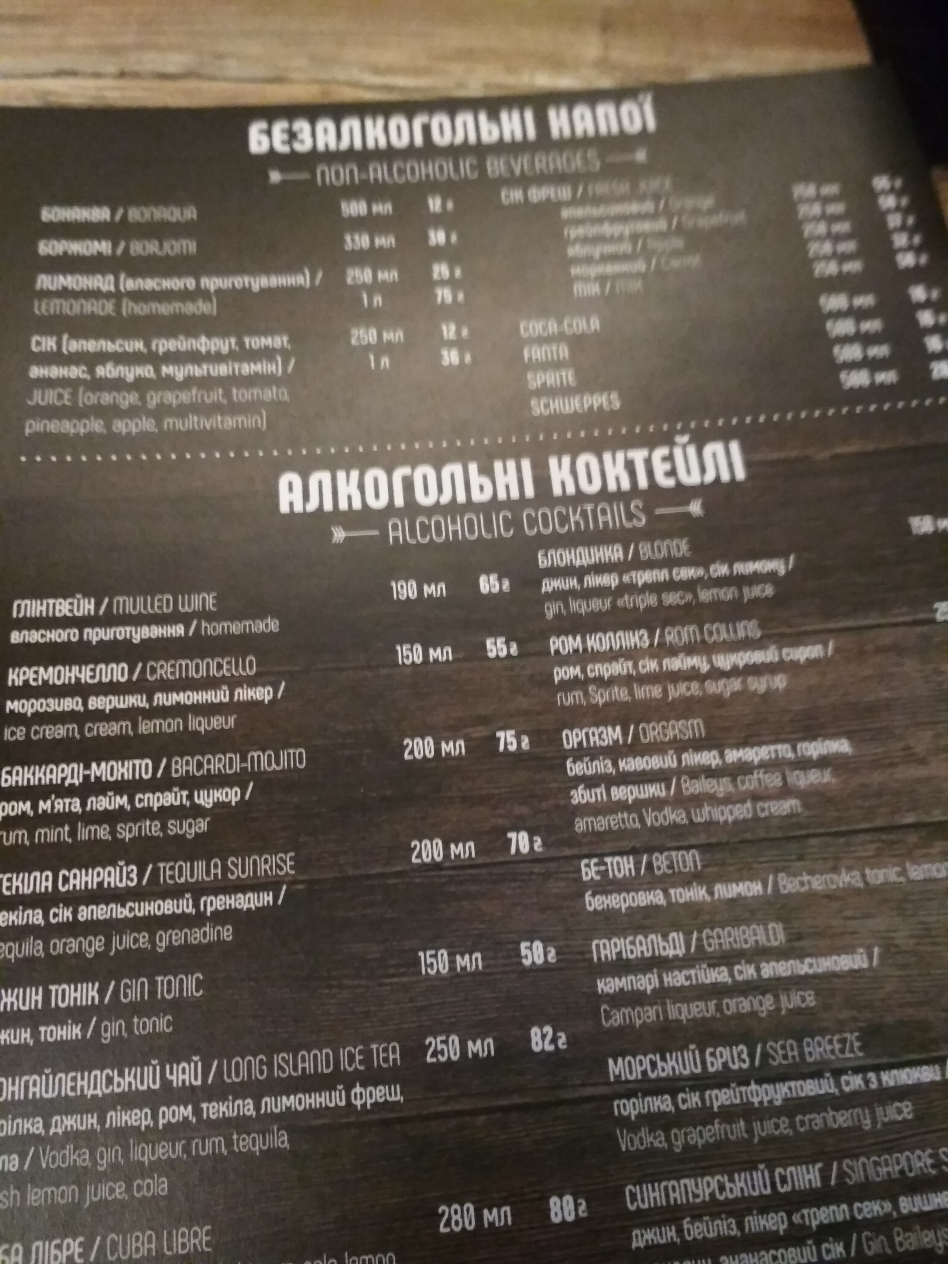 Бруно menu 11
