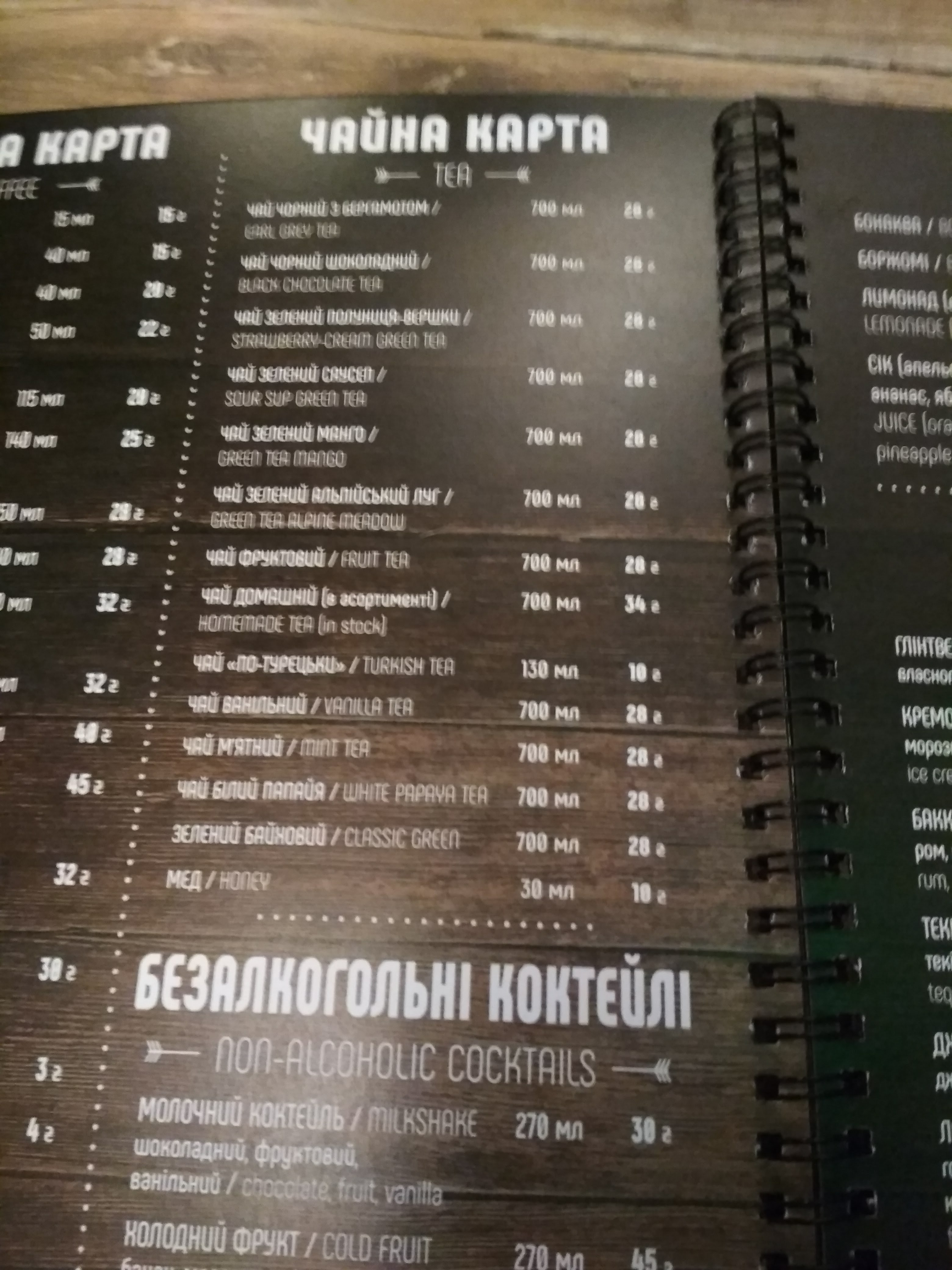 Бруно menu 12