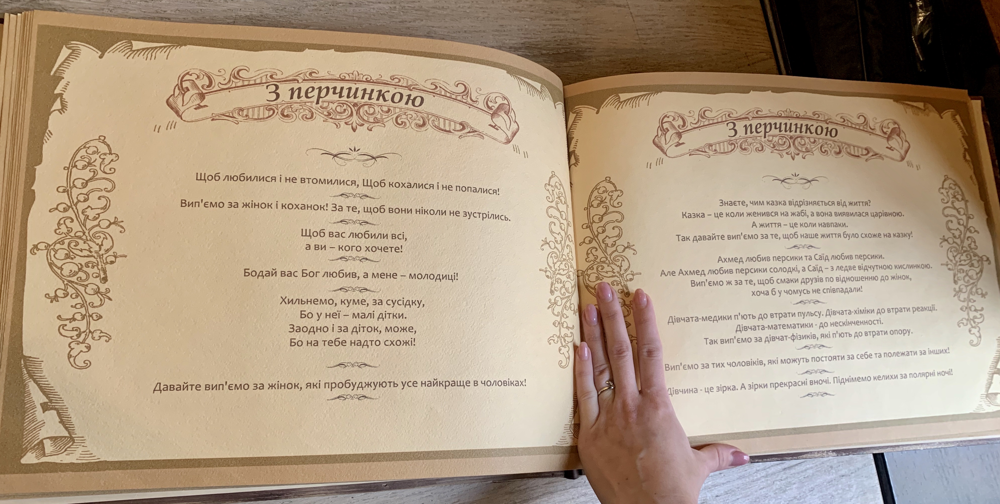Pansʹka Huralʹnya menu 4