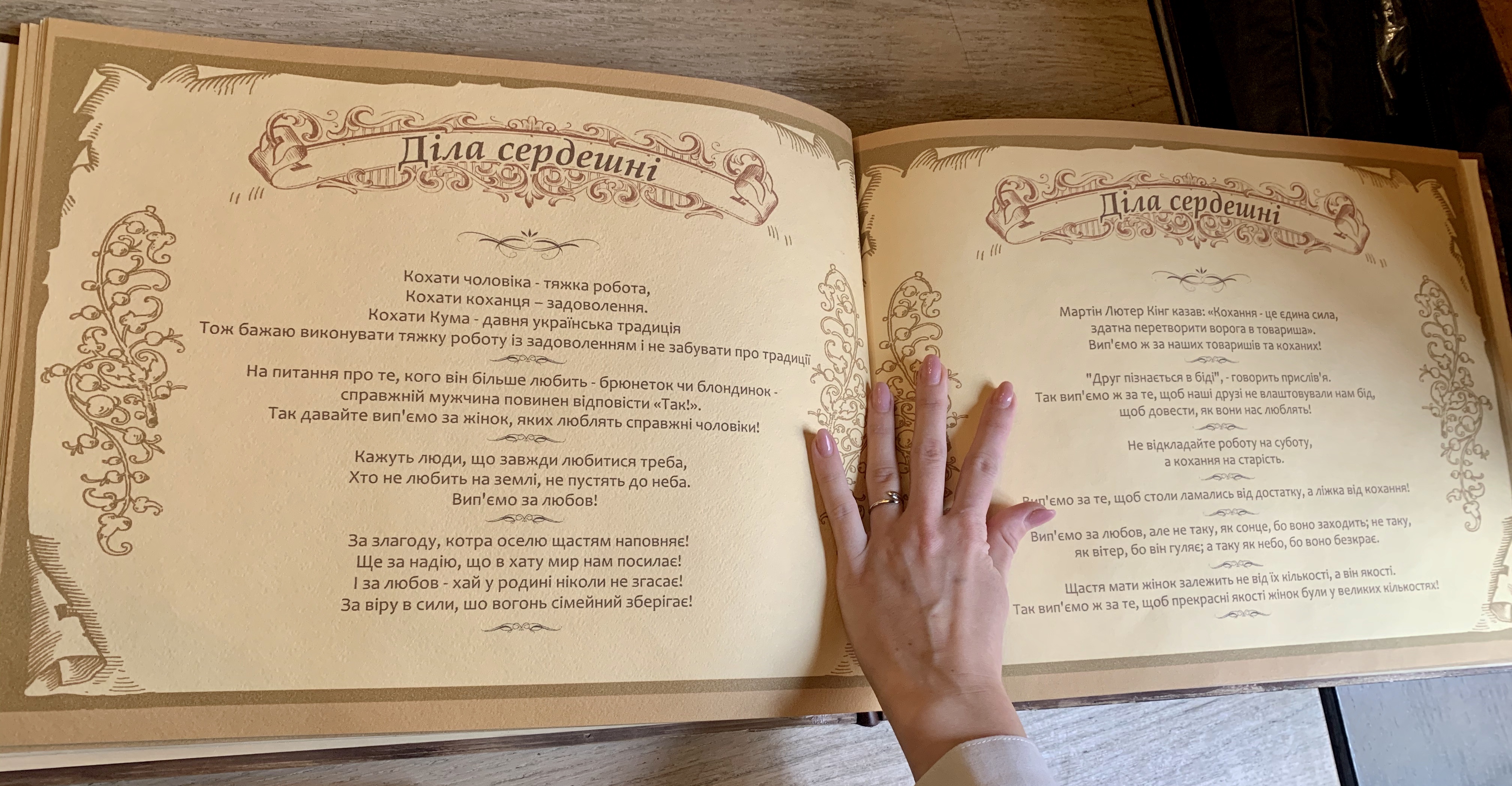 Pansʹka Huralʹnya menu 5