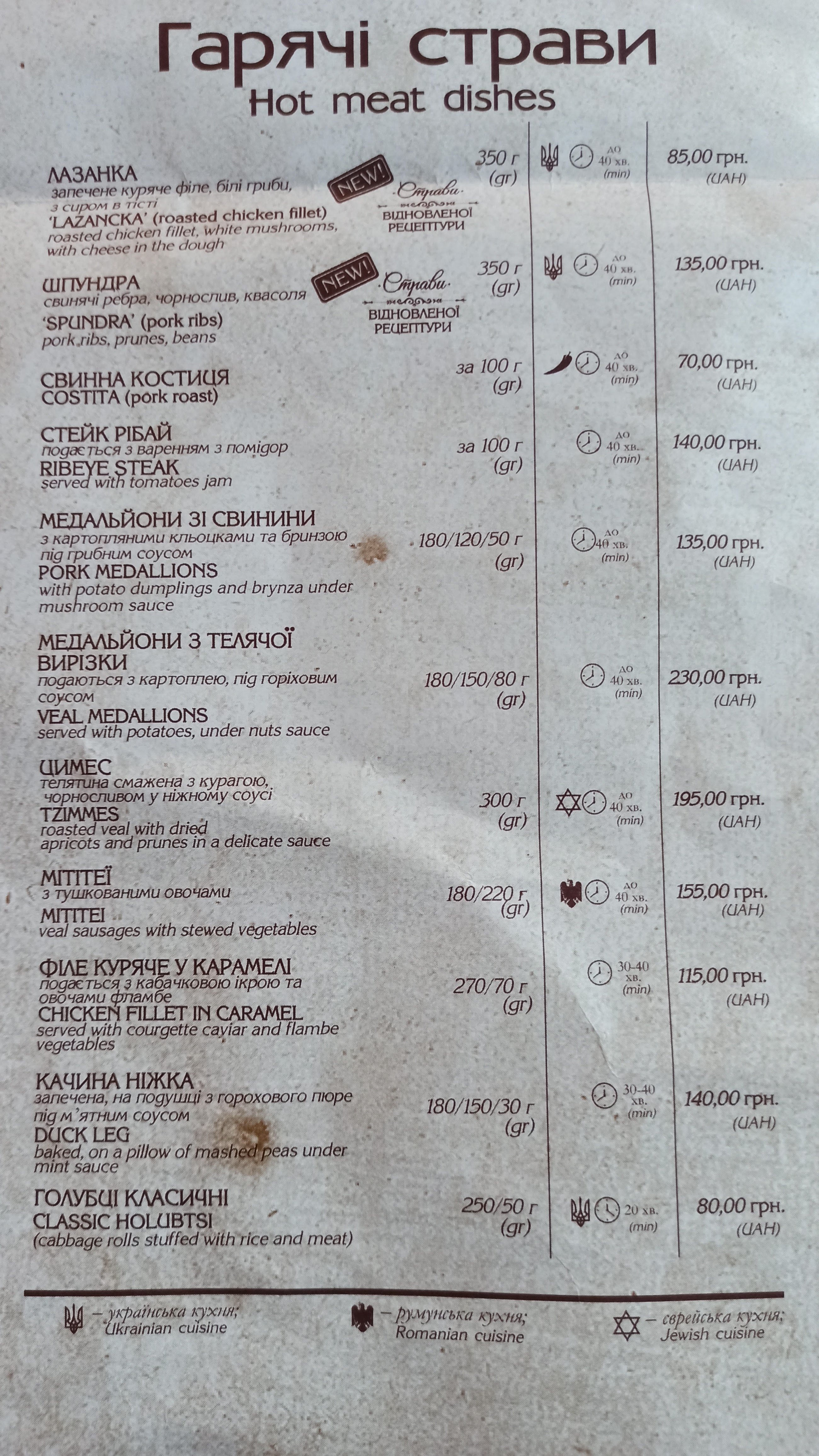 Pansʹka Huralʹnya menu 7