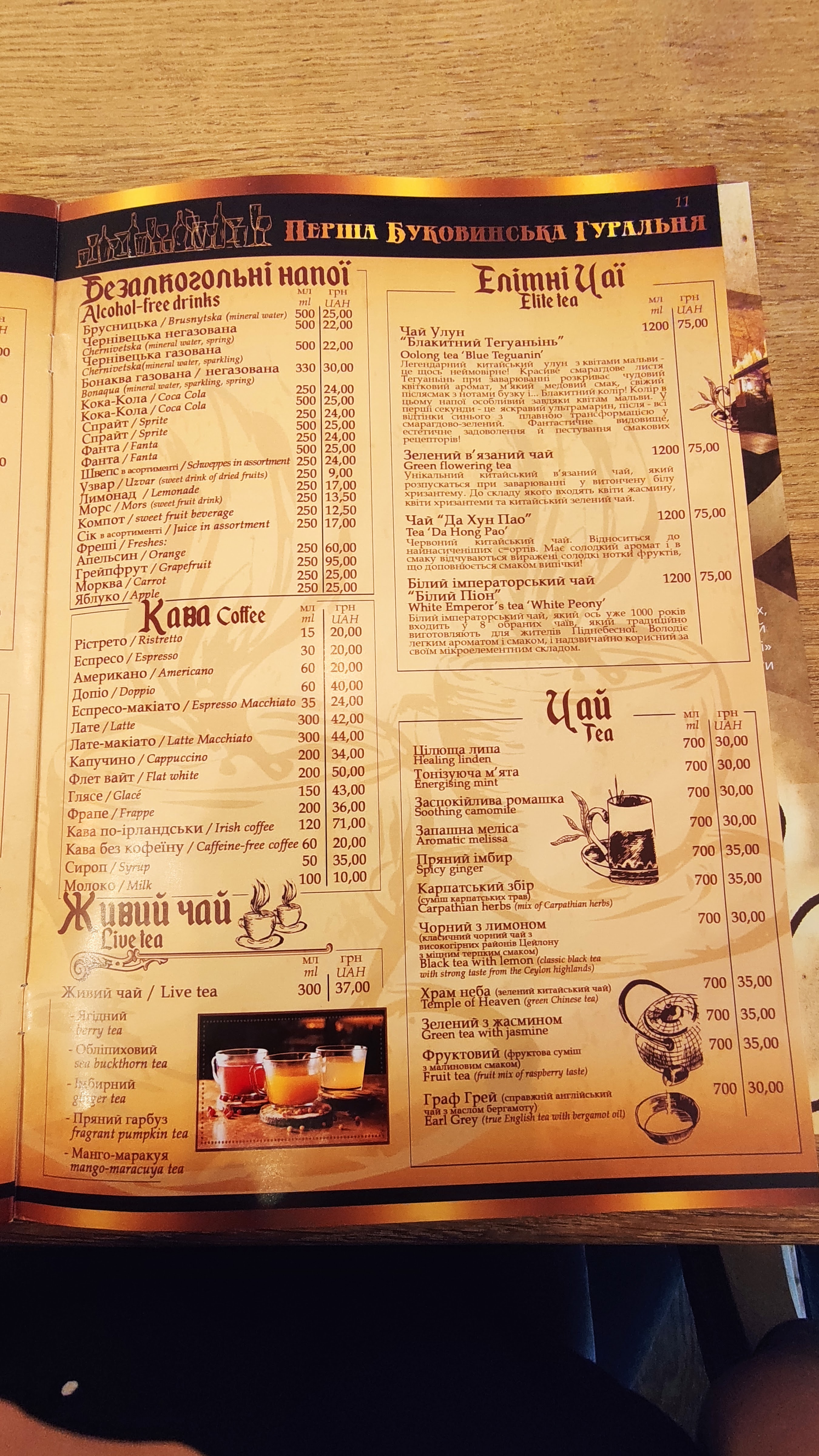 Pansʹka Huralʹnya menu 8