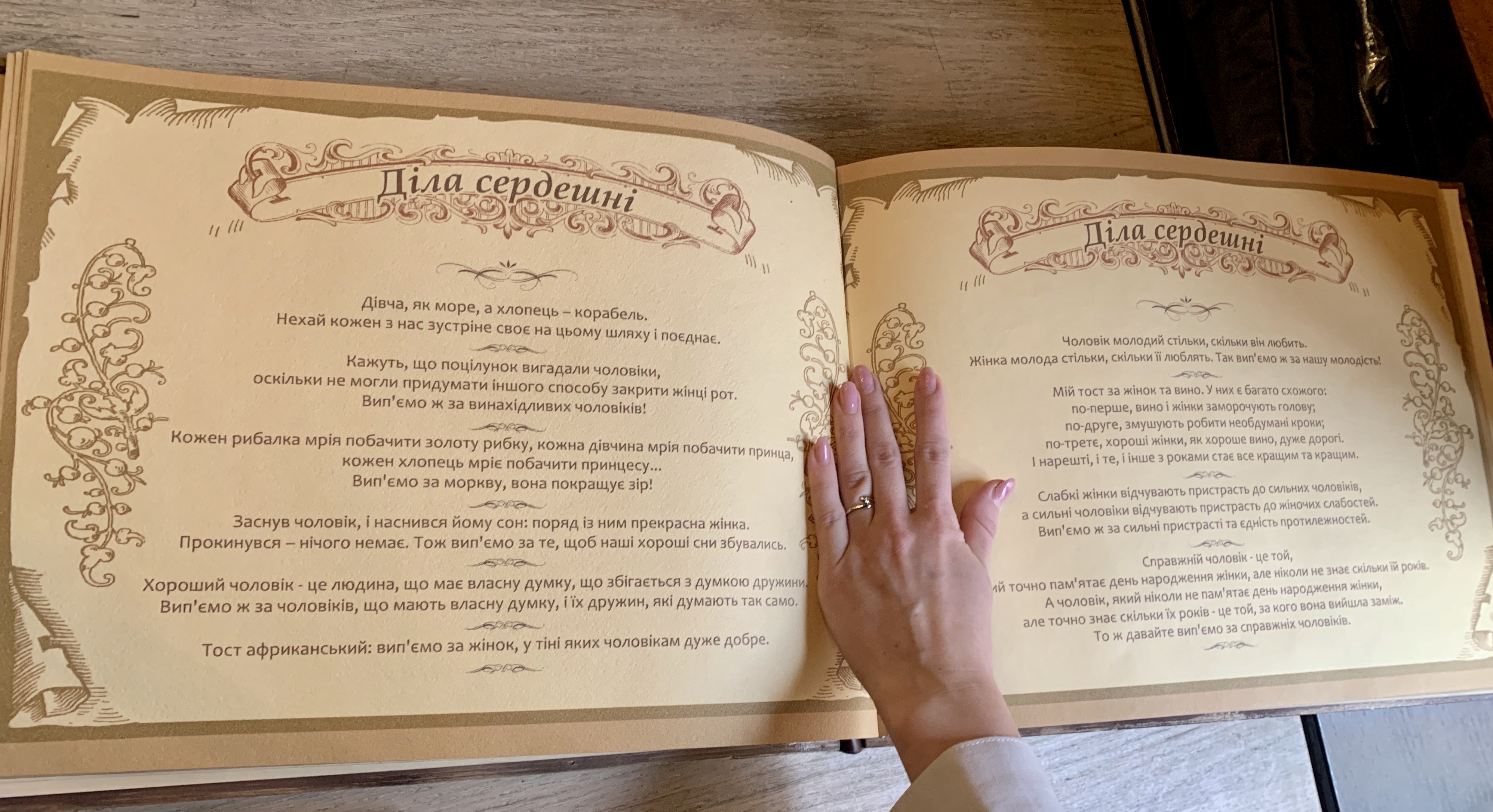 Pansʹka Huralʹnya menu 9