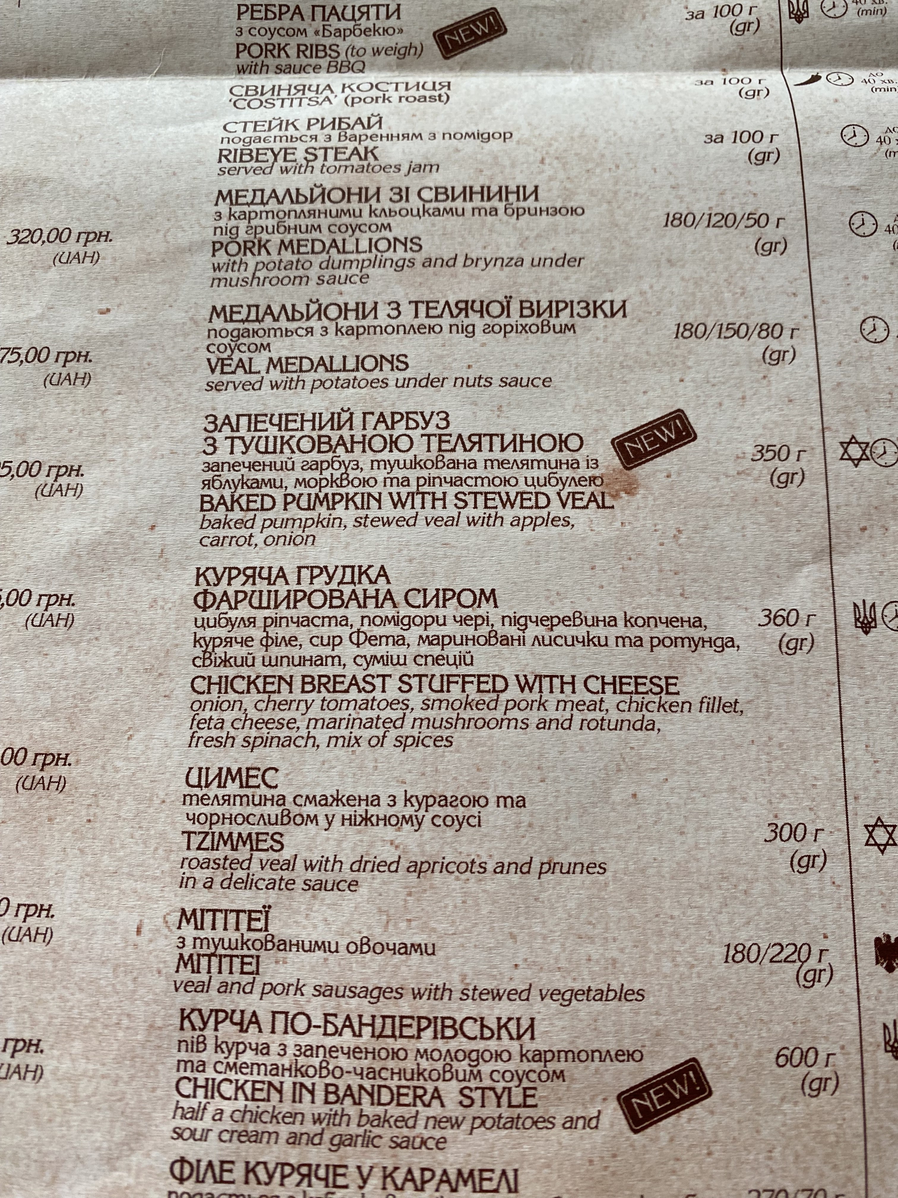 Pansʹka Huralʹnya menu 11