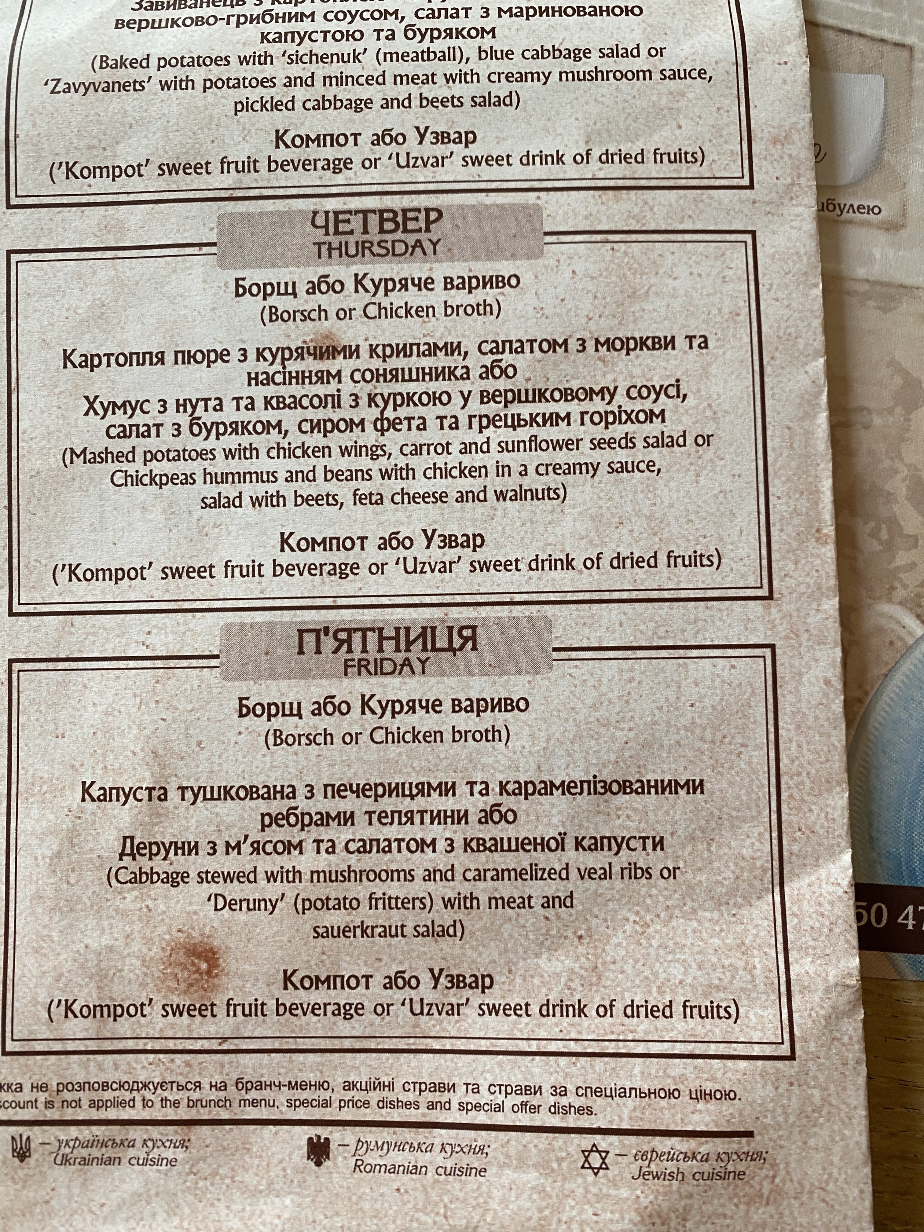 Pansʹka Huralʹnya menu 12