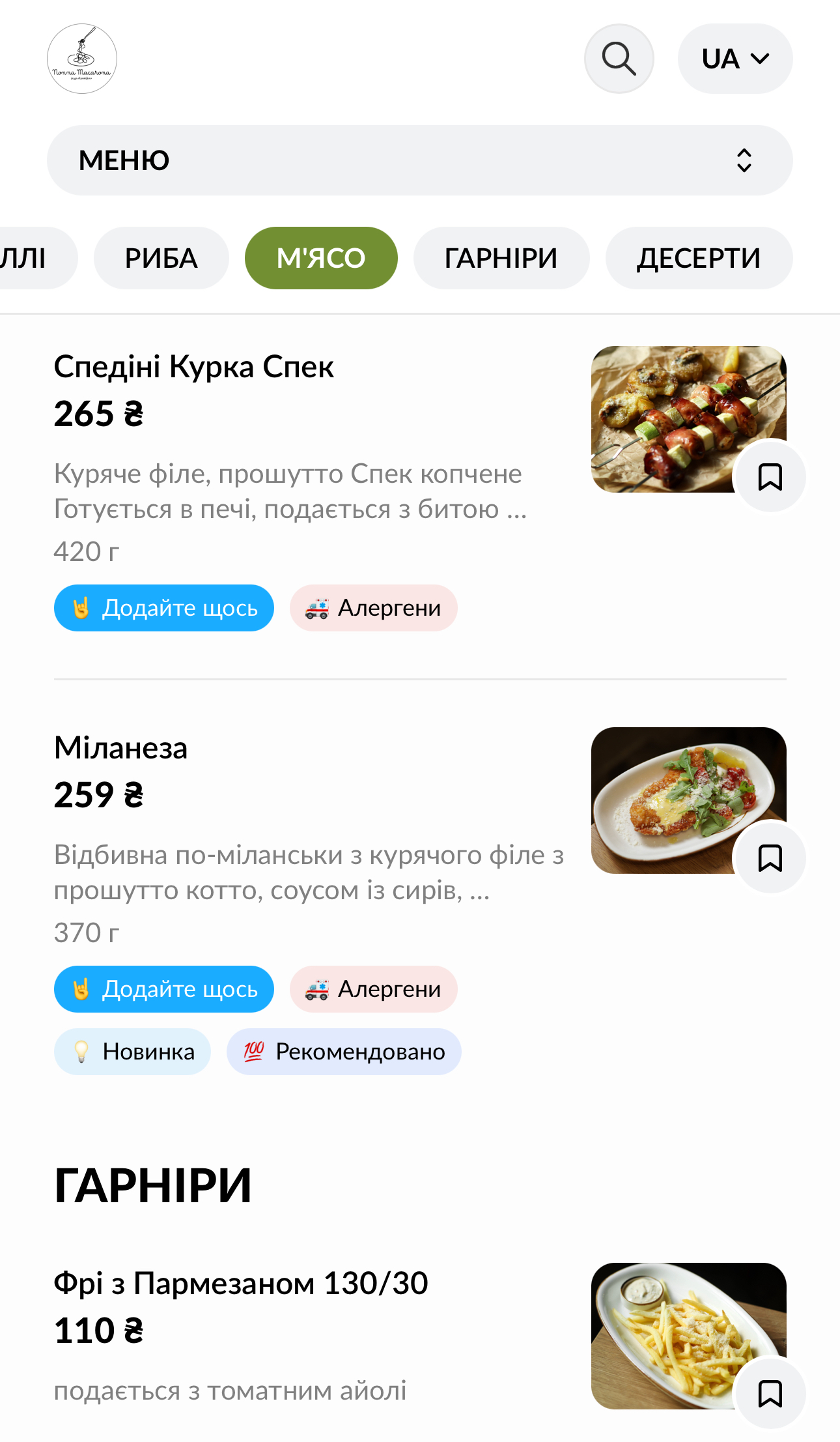 Nonna Macarona menu 6