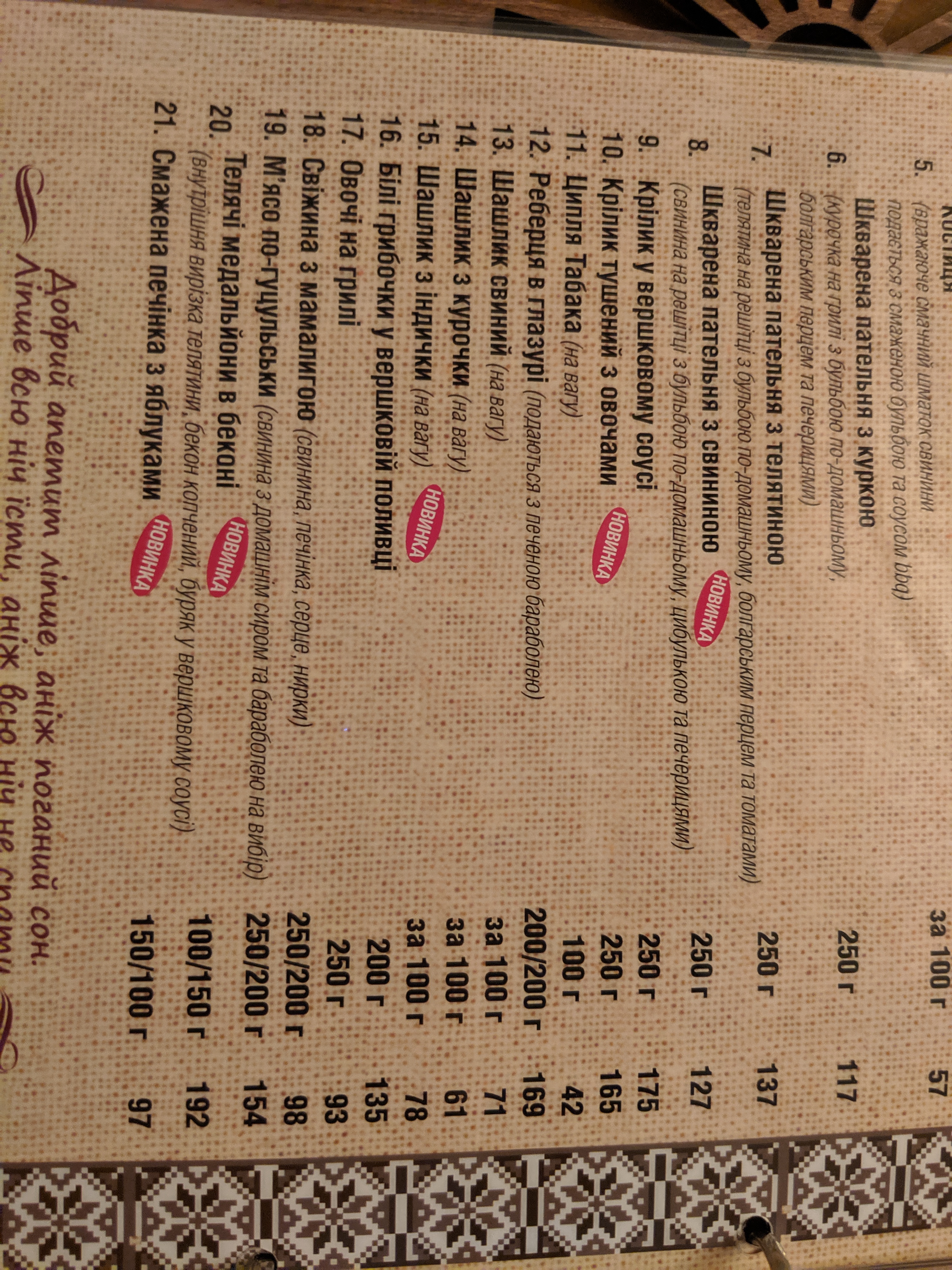 VINARIUM menu 1