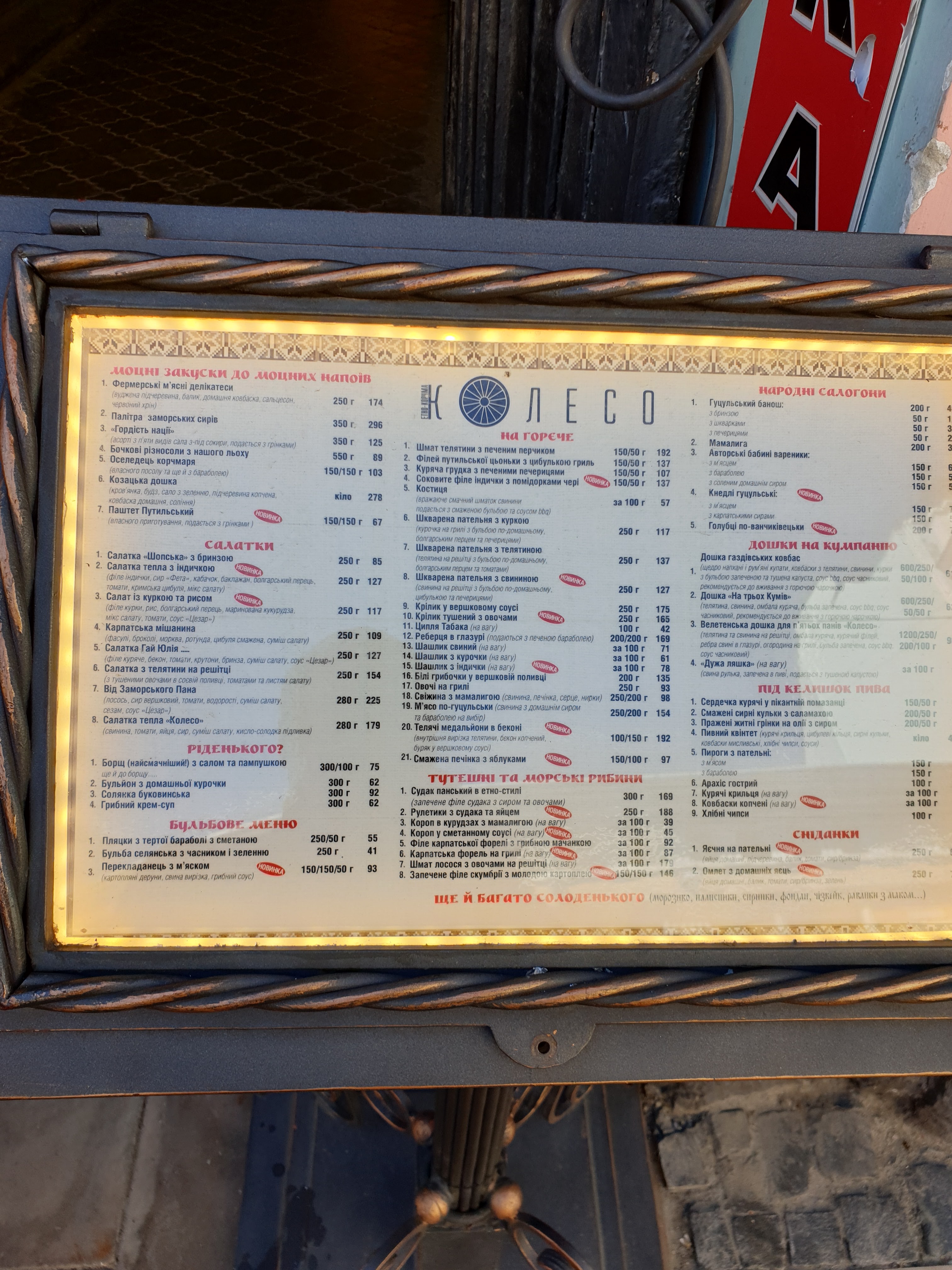 VINARIUM menu 2