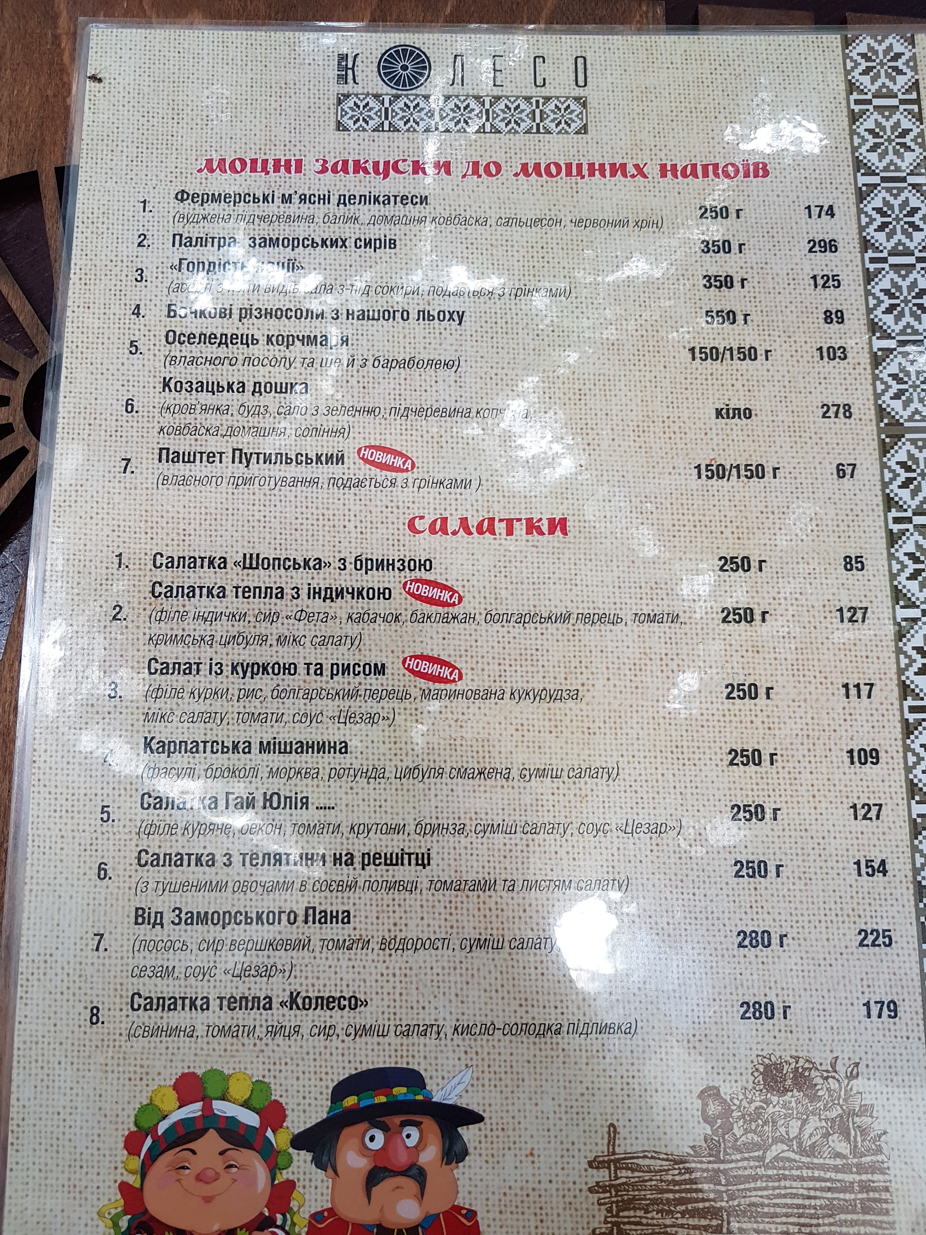VINARIUM menu 3
