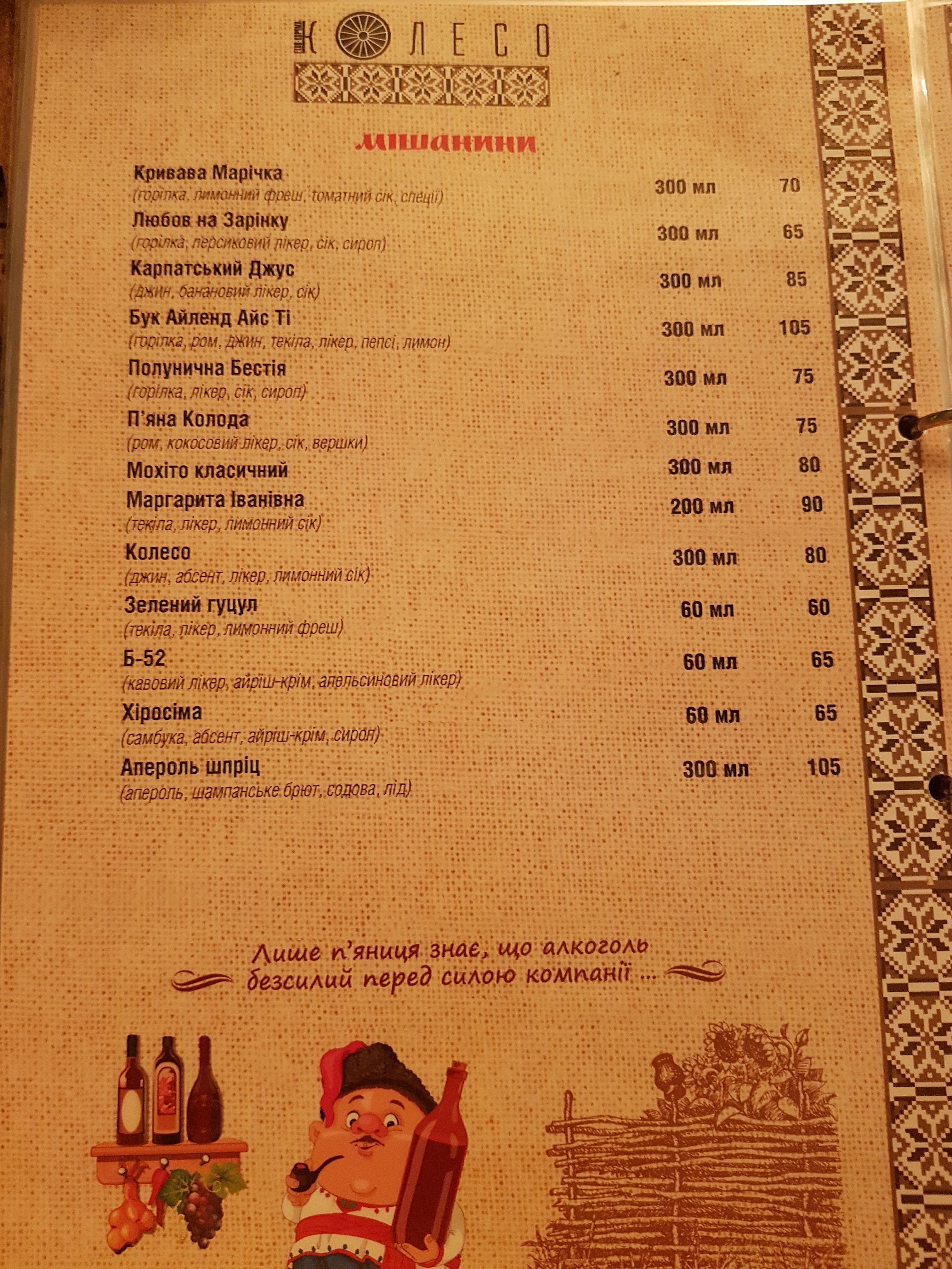 VINARIUM menu 4